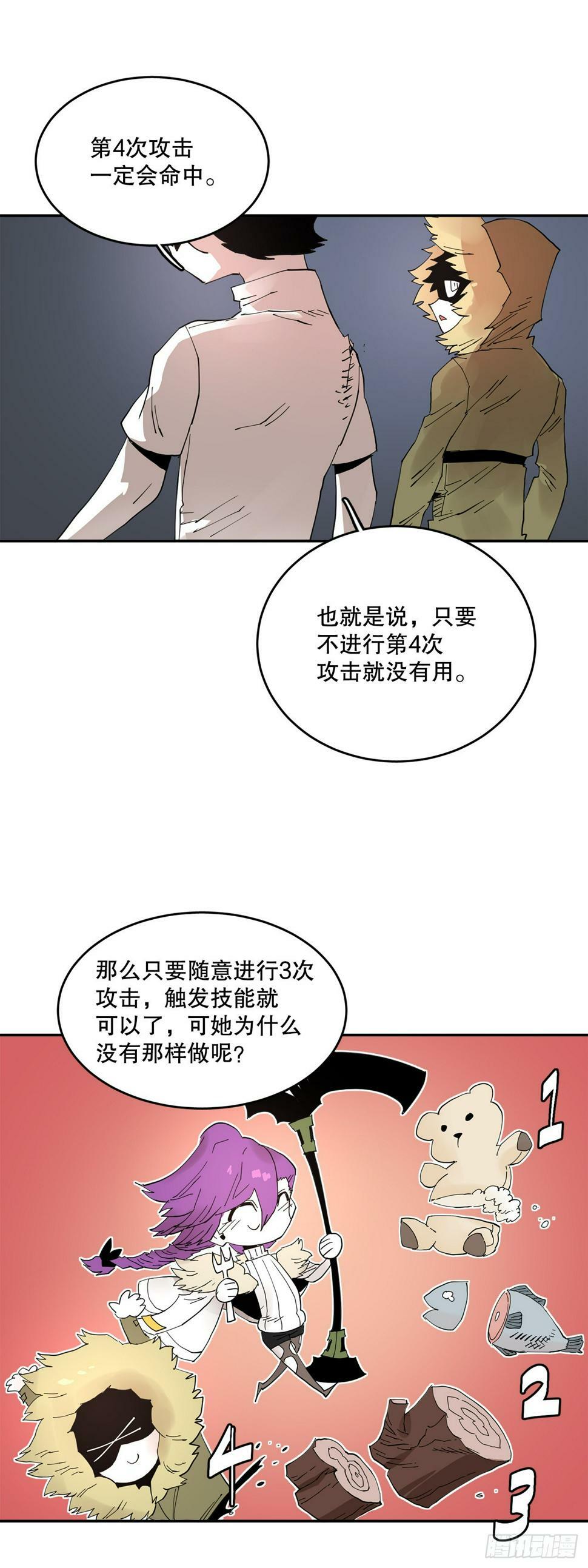 69.李琳的权能11