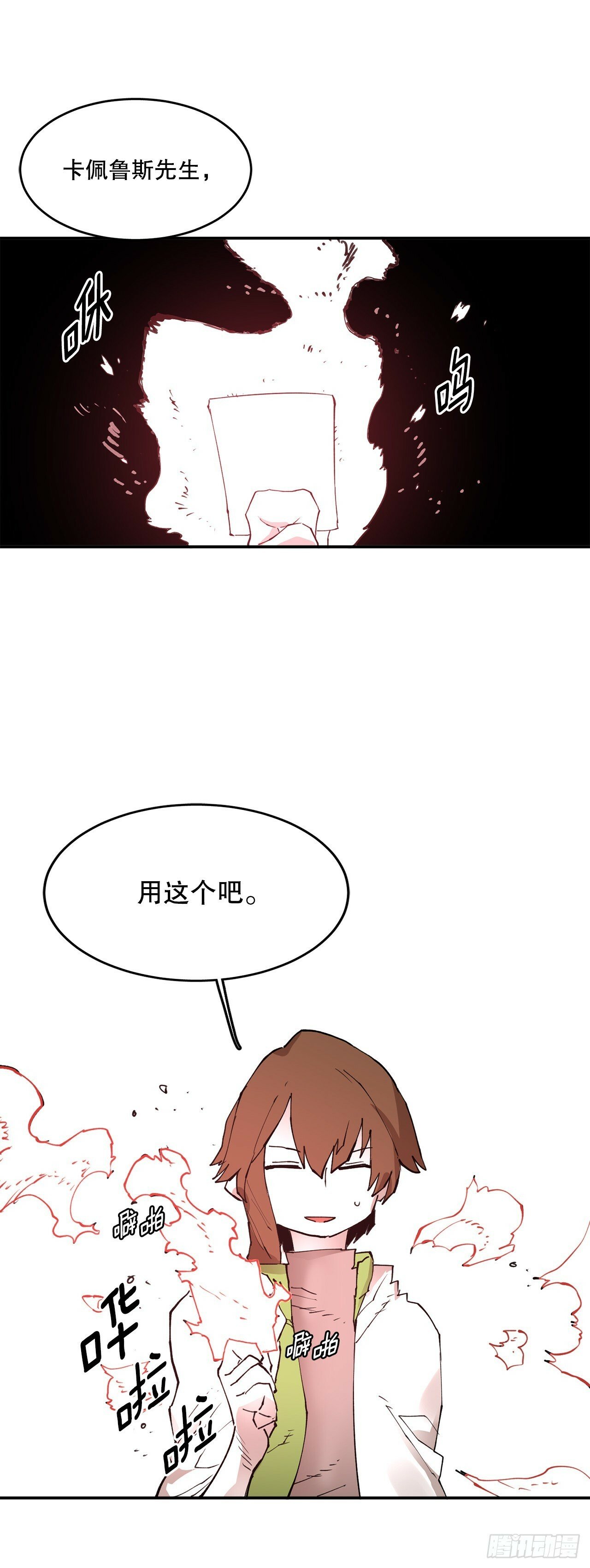 76.命运的创造者30