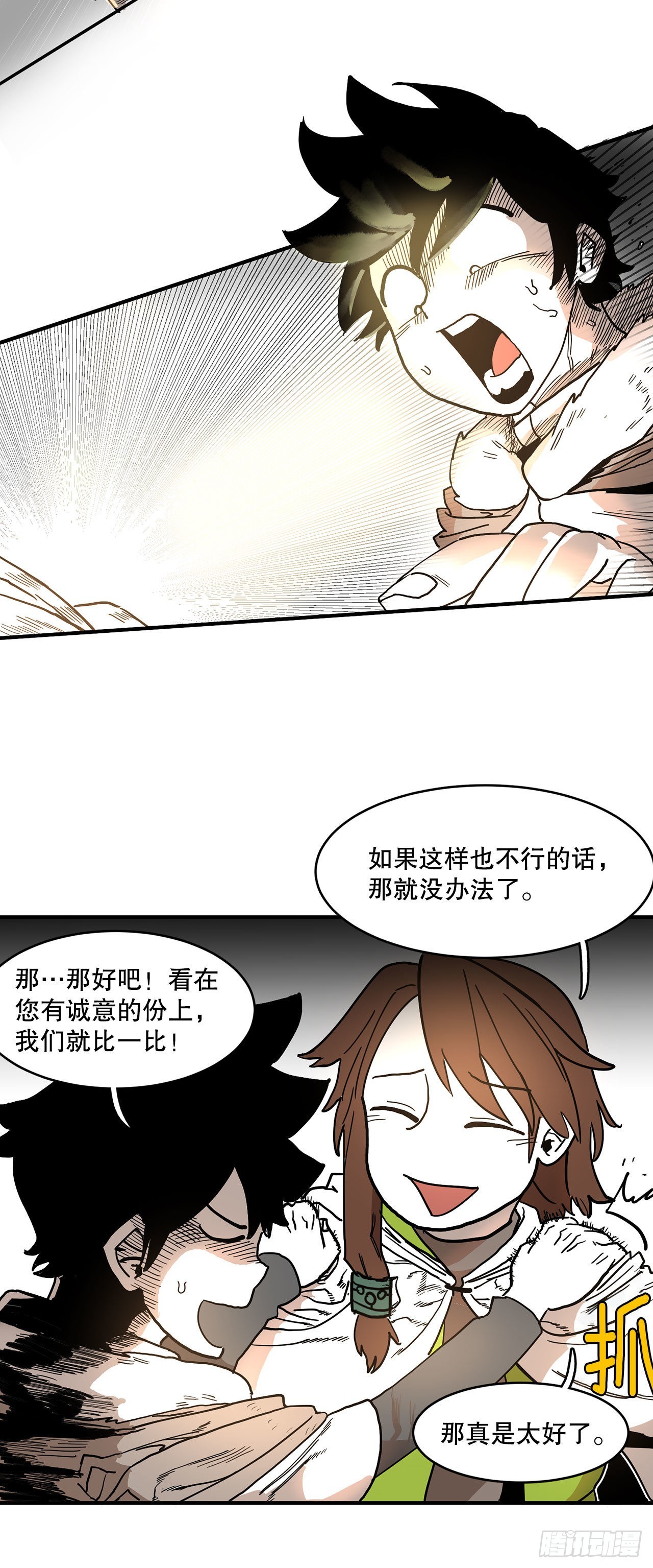 9.泰佩斯29