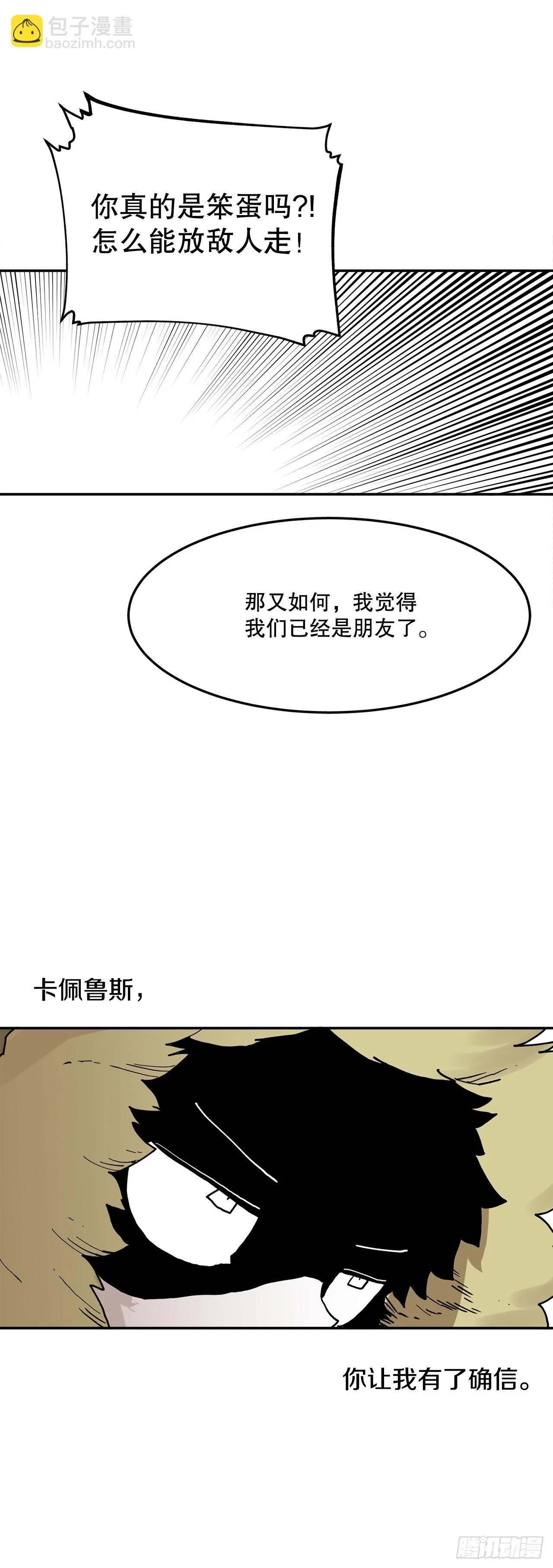 59.绑架卡佩鲁斯37