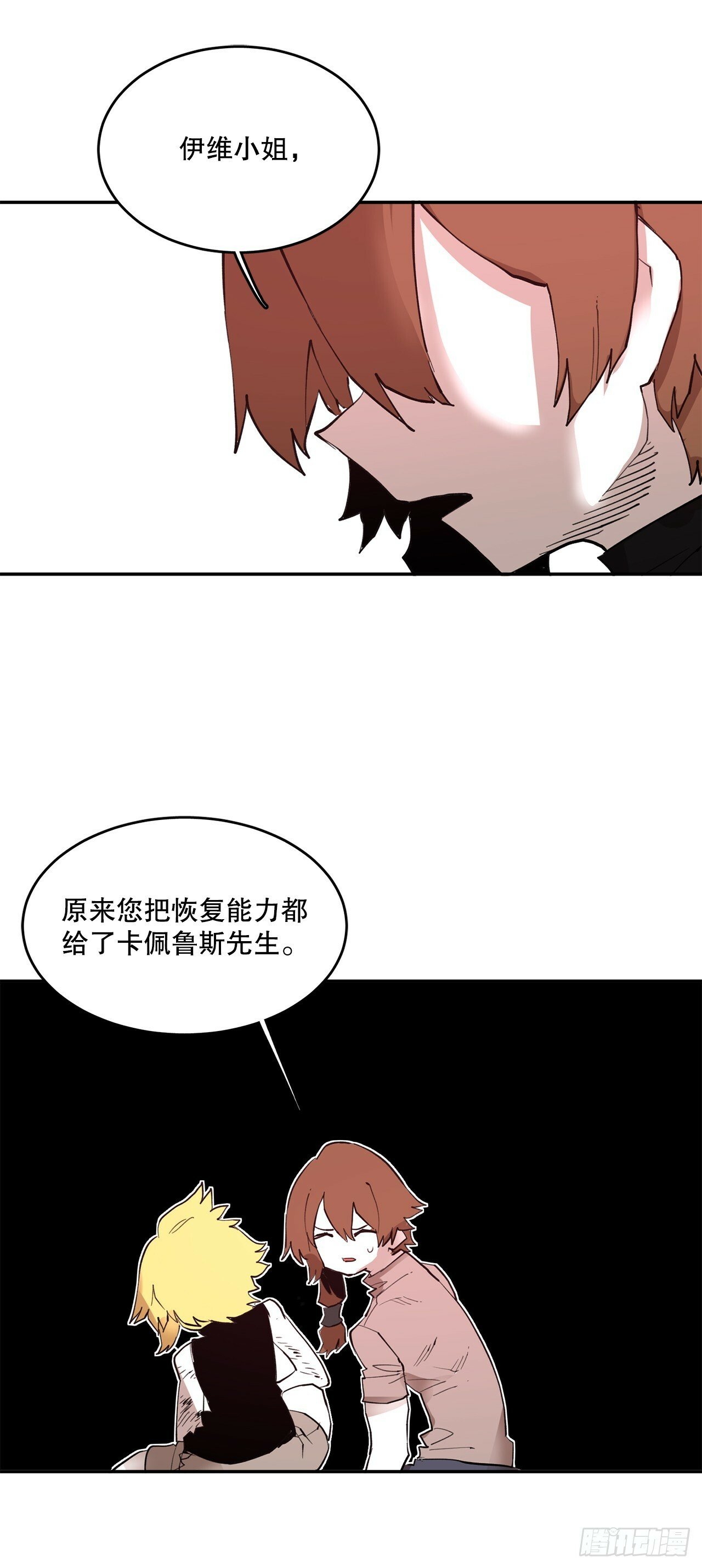 77.给伊维治疗12