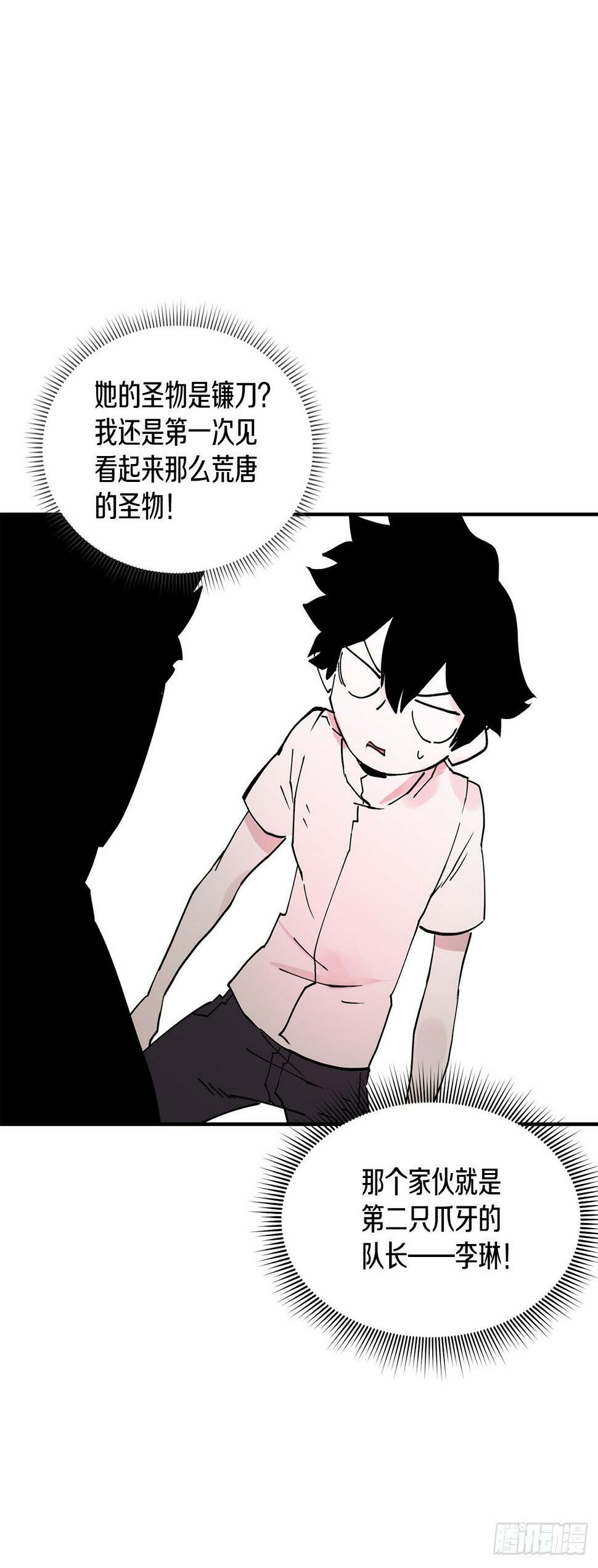 65.寻找卡佩鲁斯1