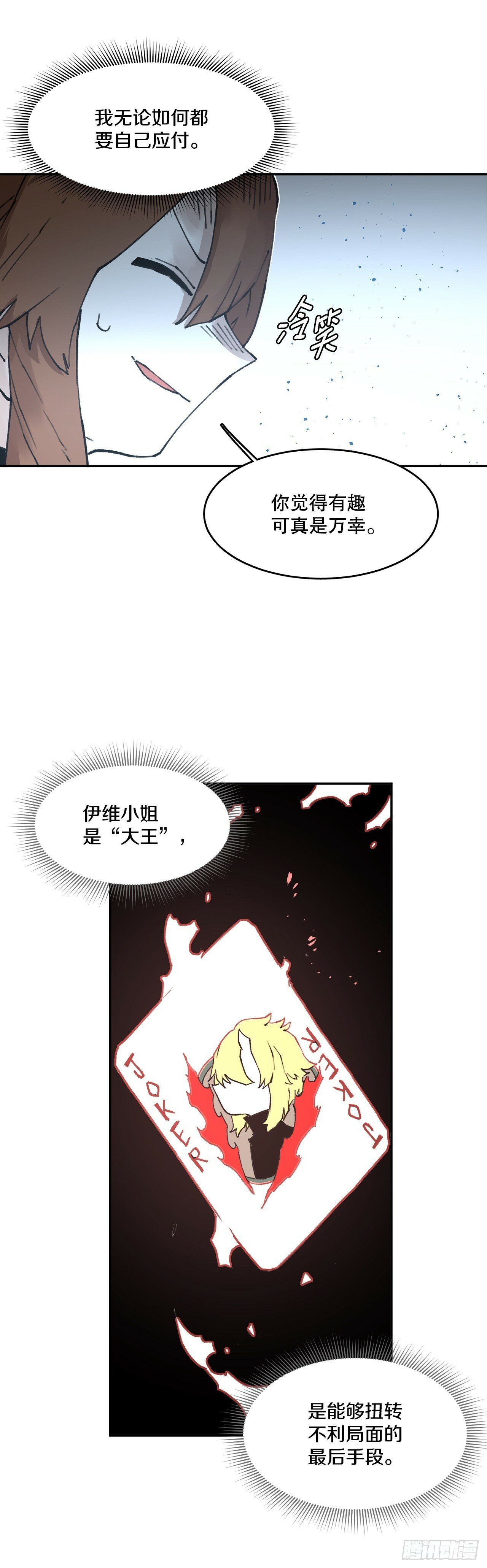 78.卡佩鲁斯的对手2