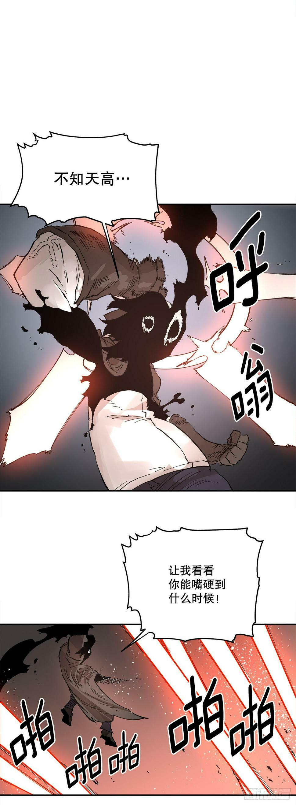 66.太初的力量32