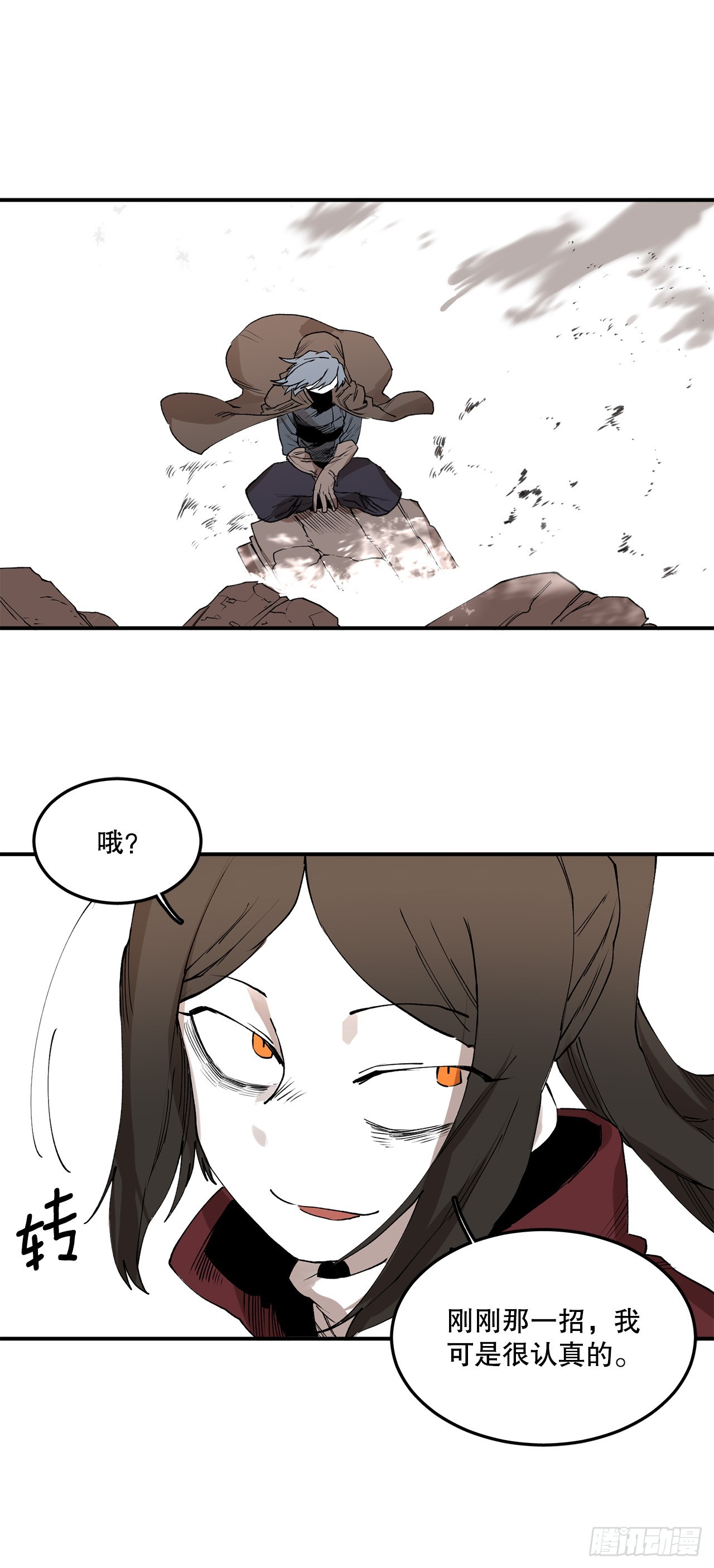 47.美食家与前团长14