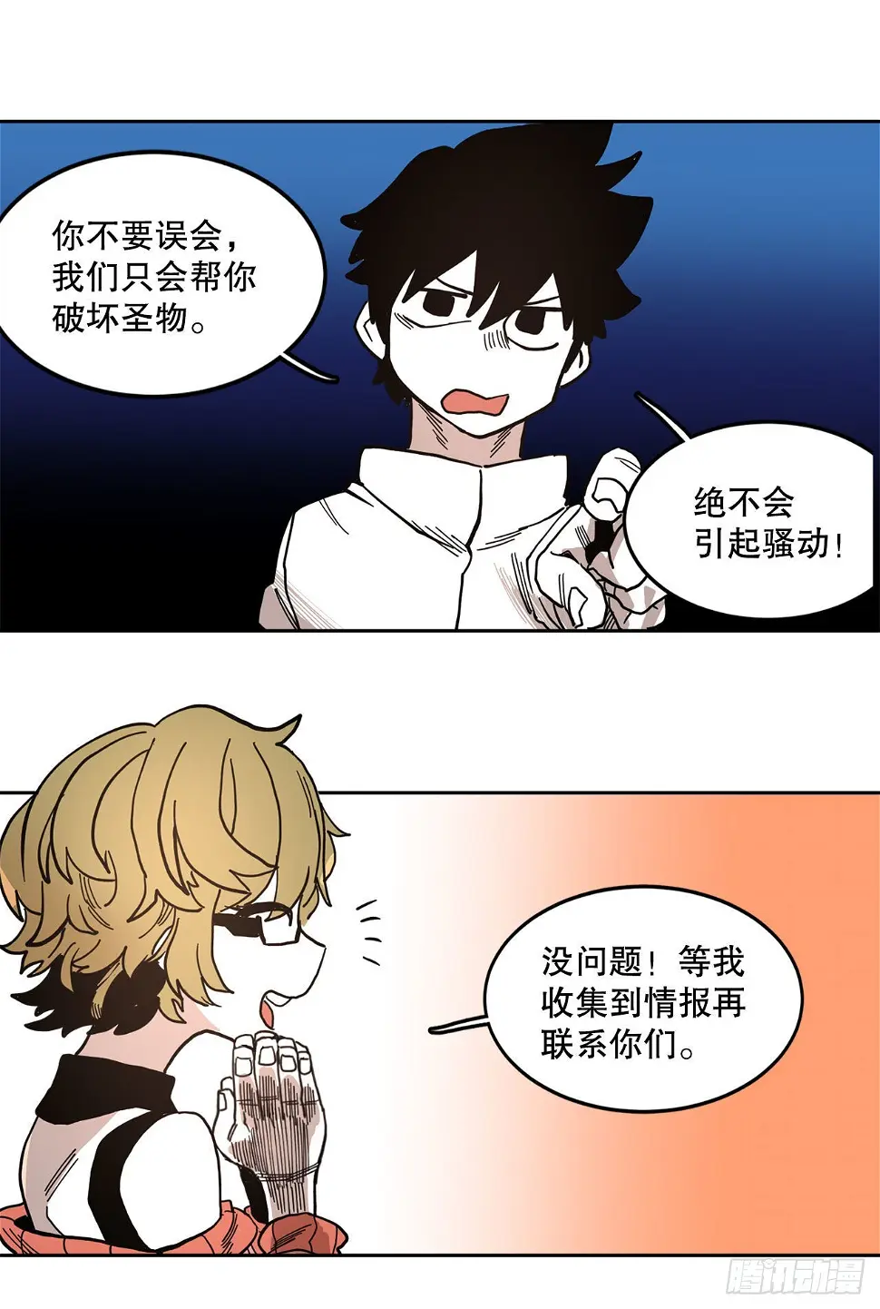 19.和阿尔玛联手14