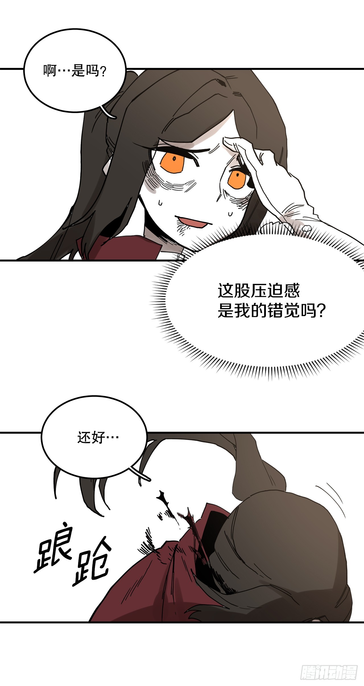 40.初次相遇44