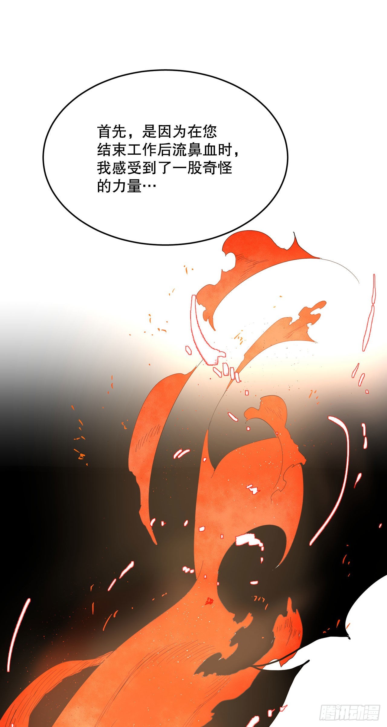7.第二次被绑架20