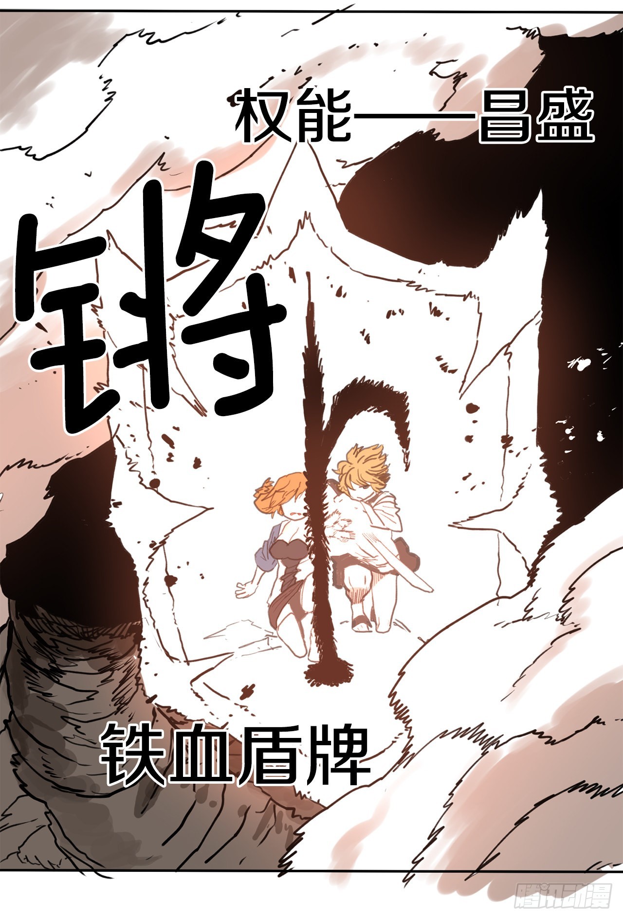 24.龙骨17
