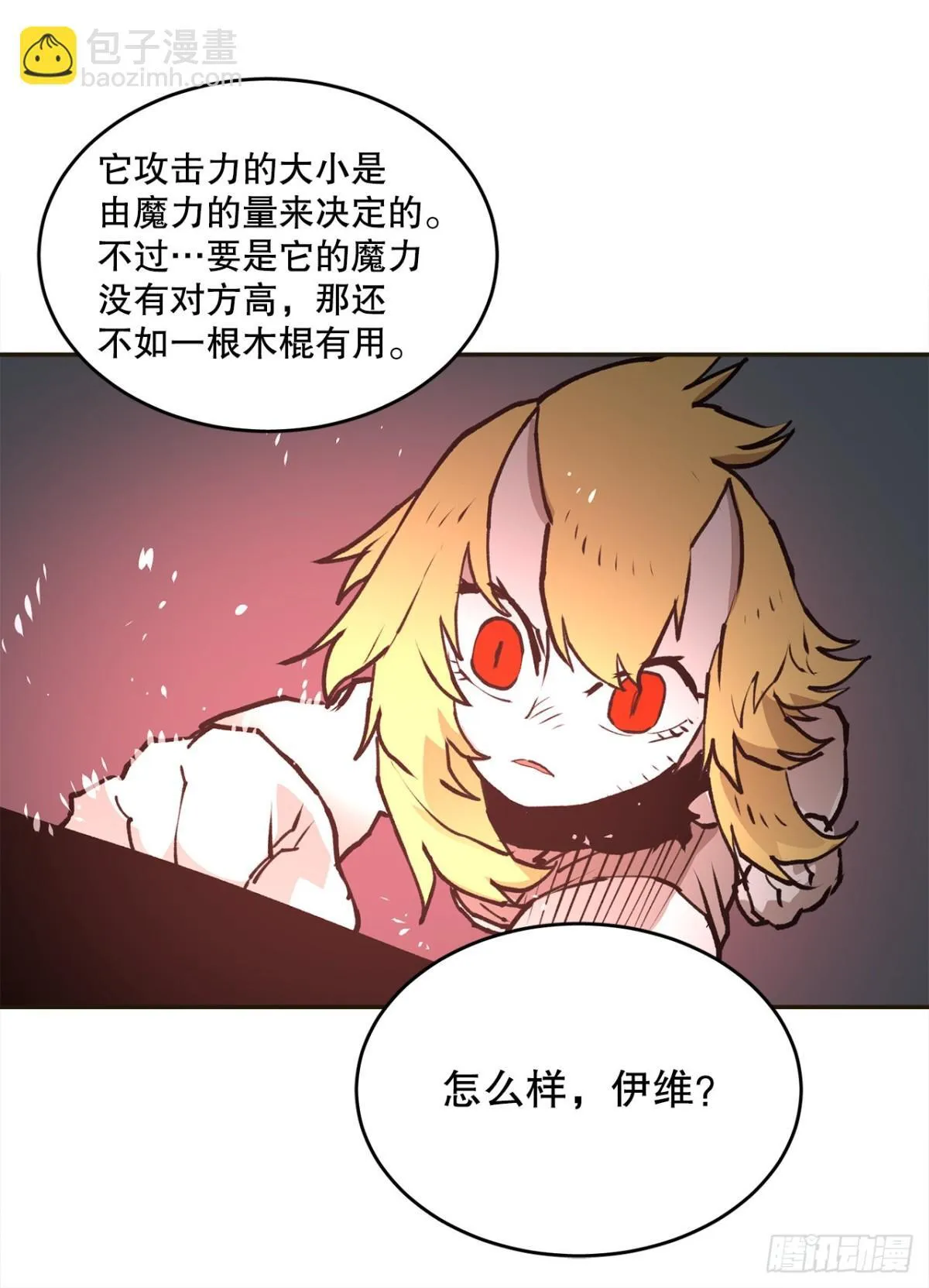 96.和教主决斗17