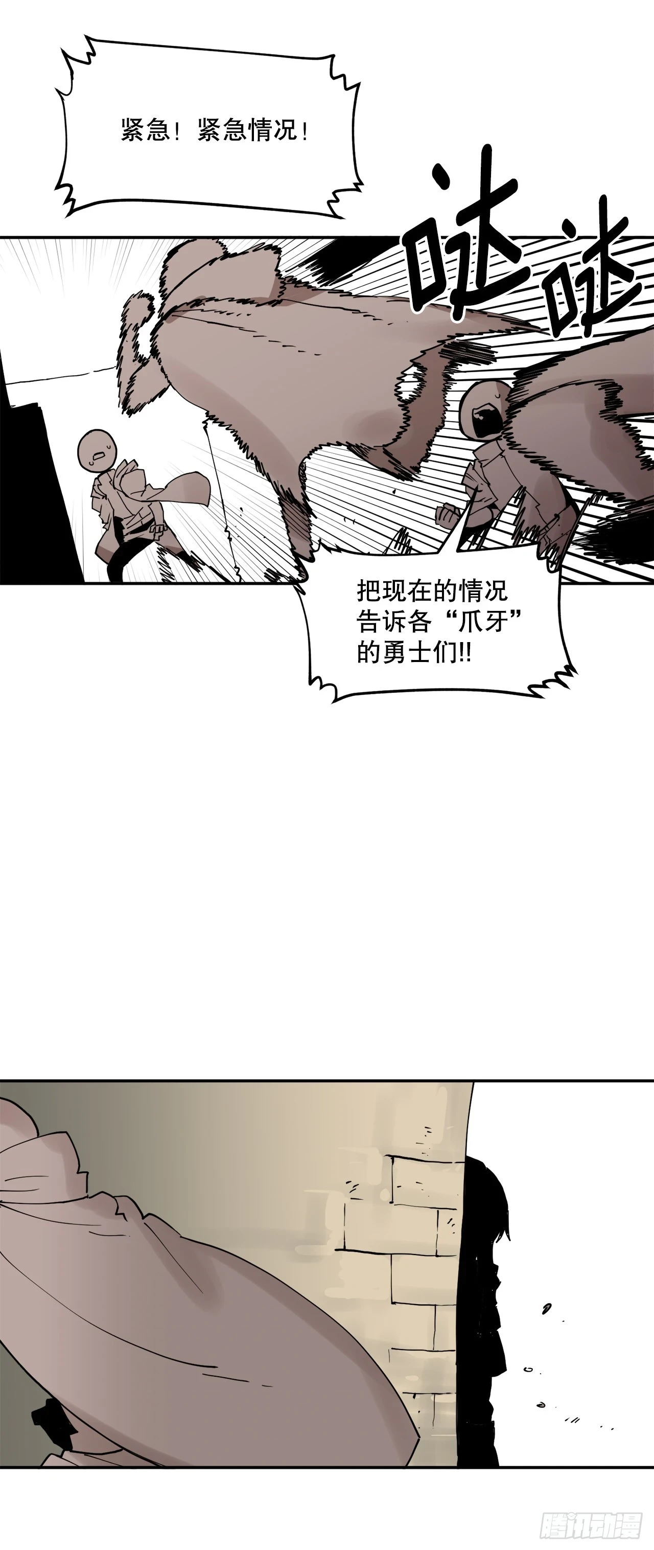 61.去救卡佩鲁斯9