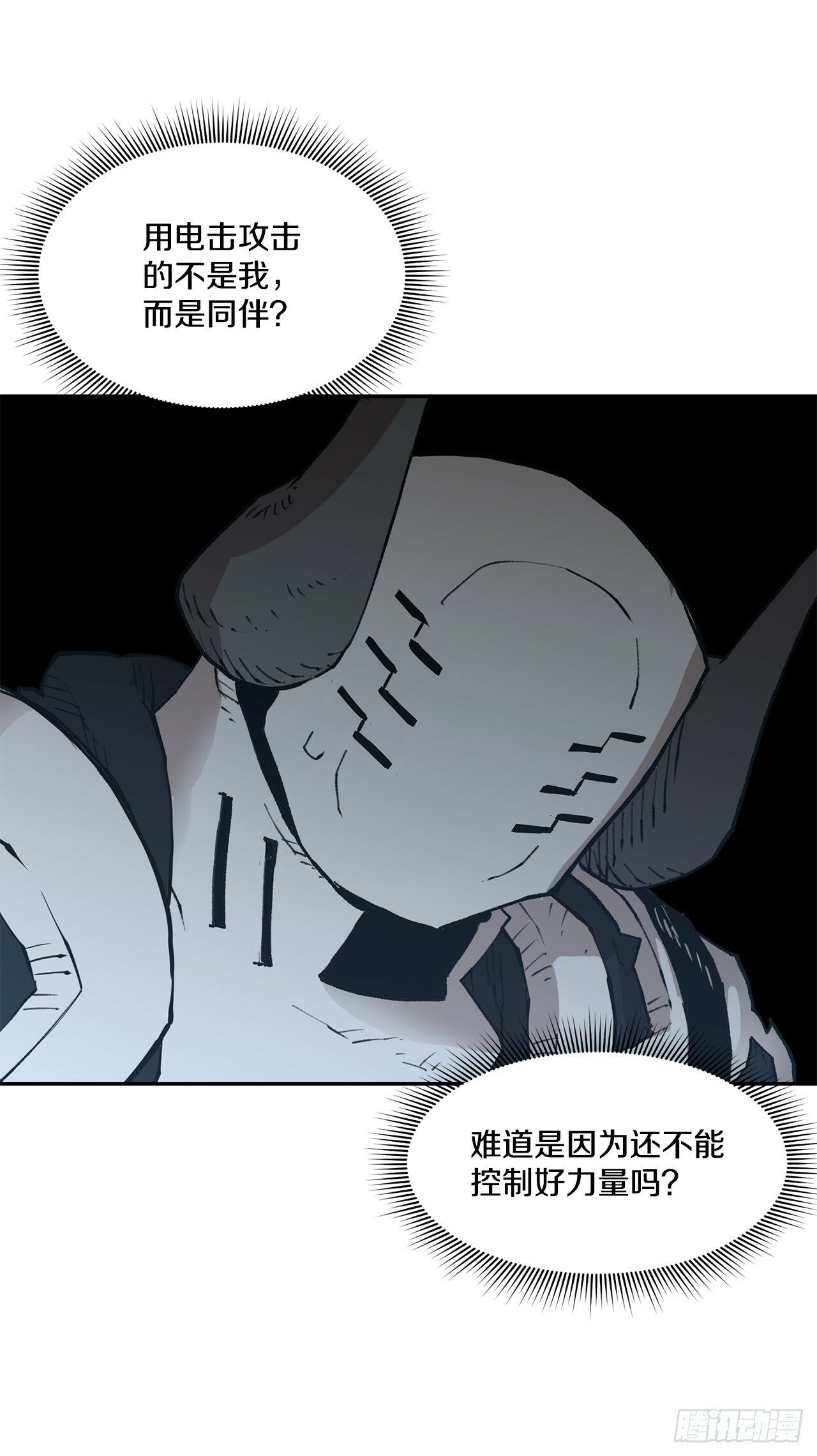 82.共享魔力18