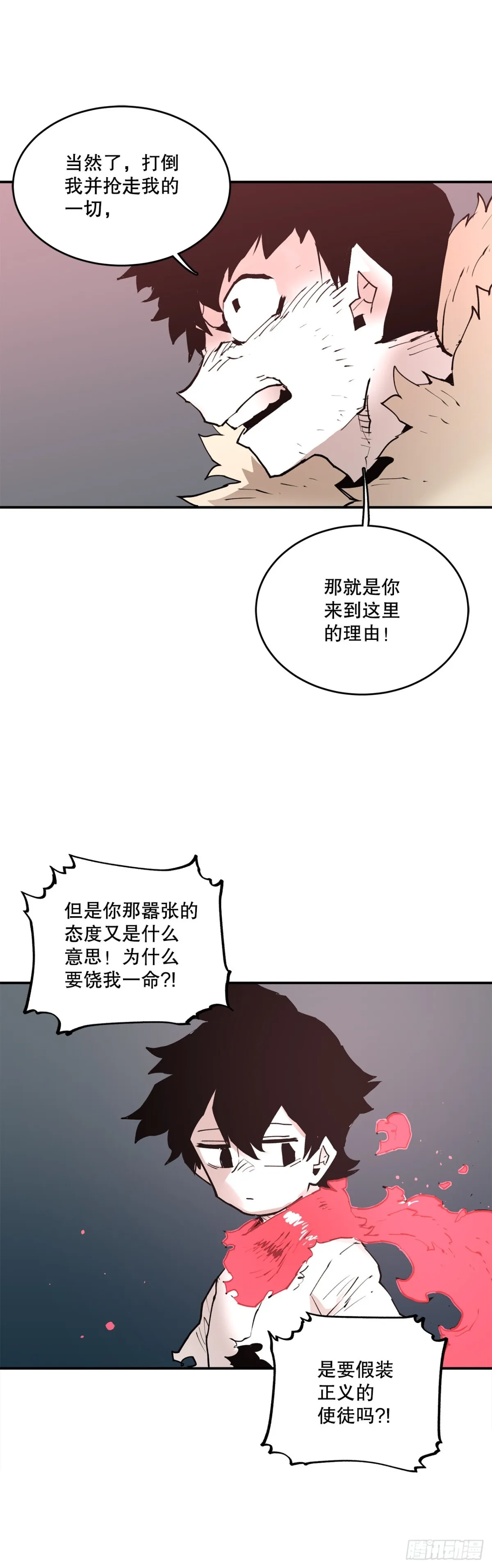 92.抢走太初之力19