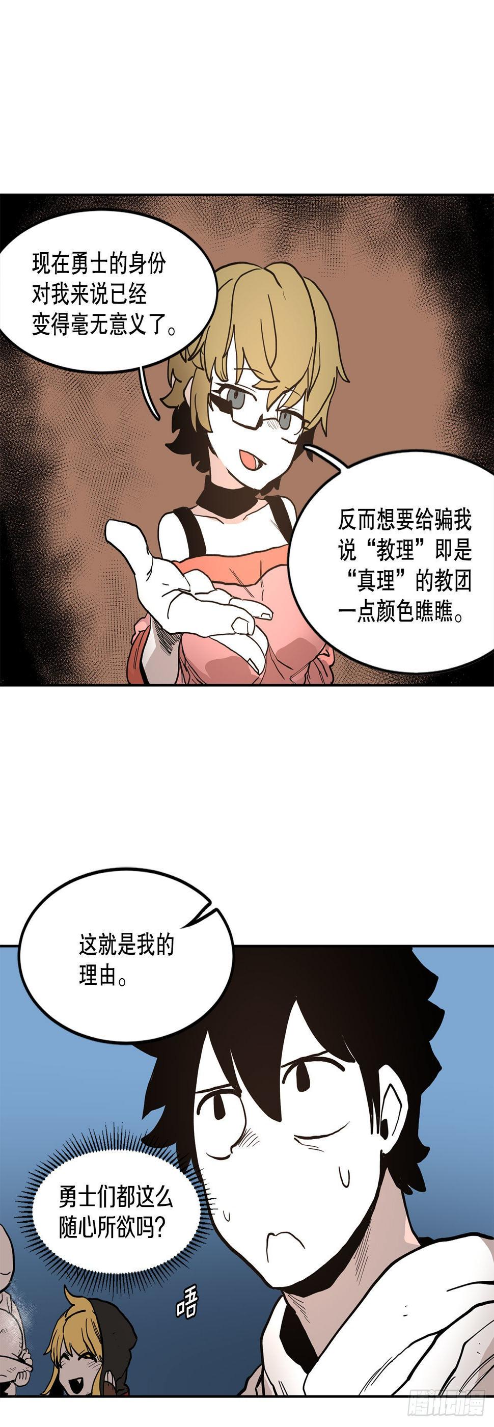 19.和阿尔玛联手11