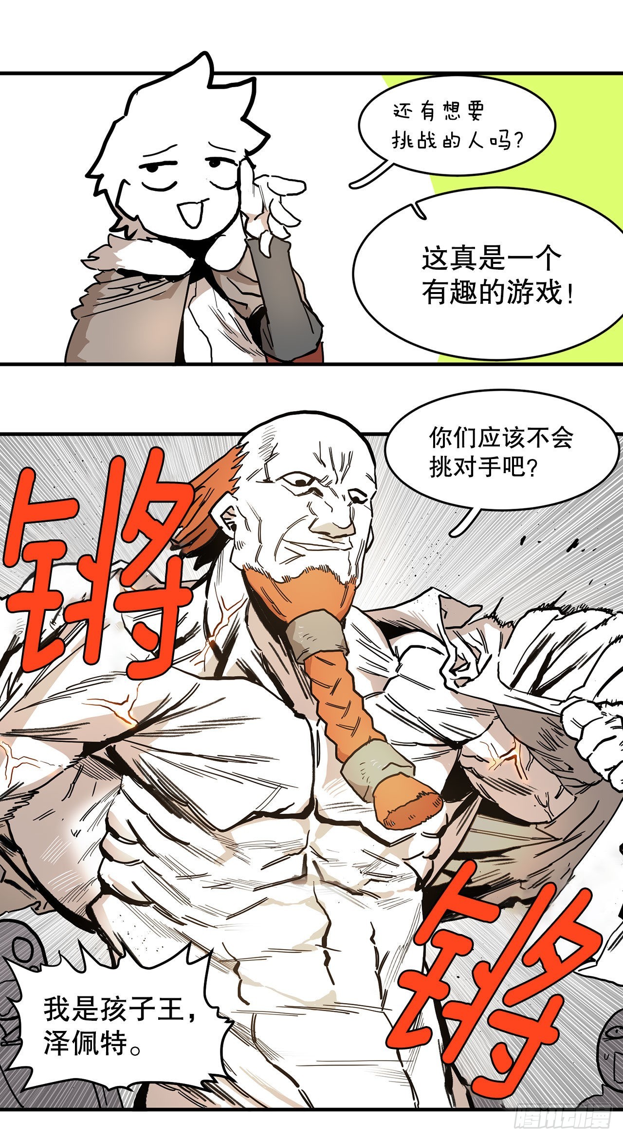 9.泰佩斯5