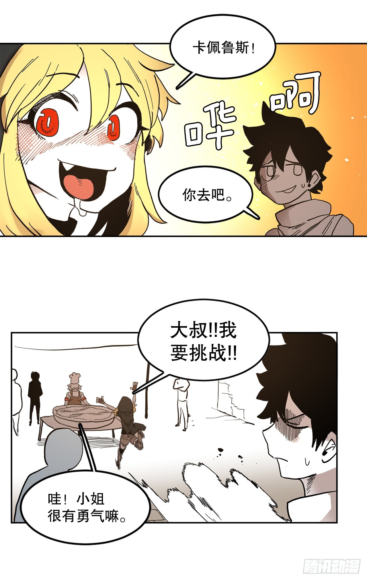 21.遇到小偷4