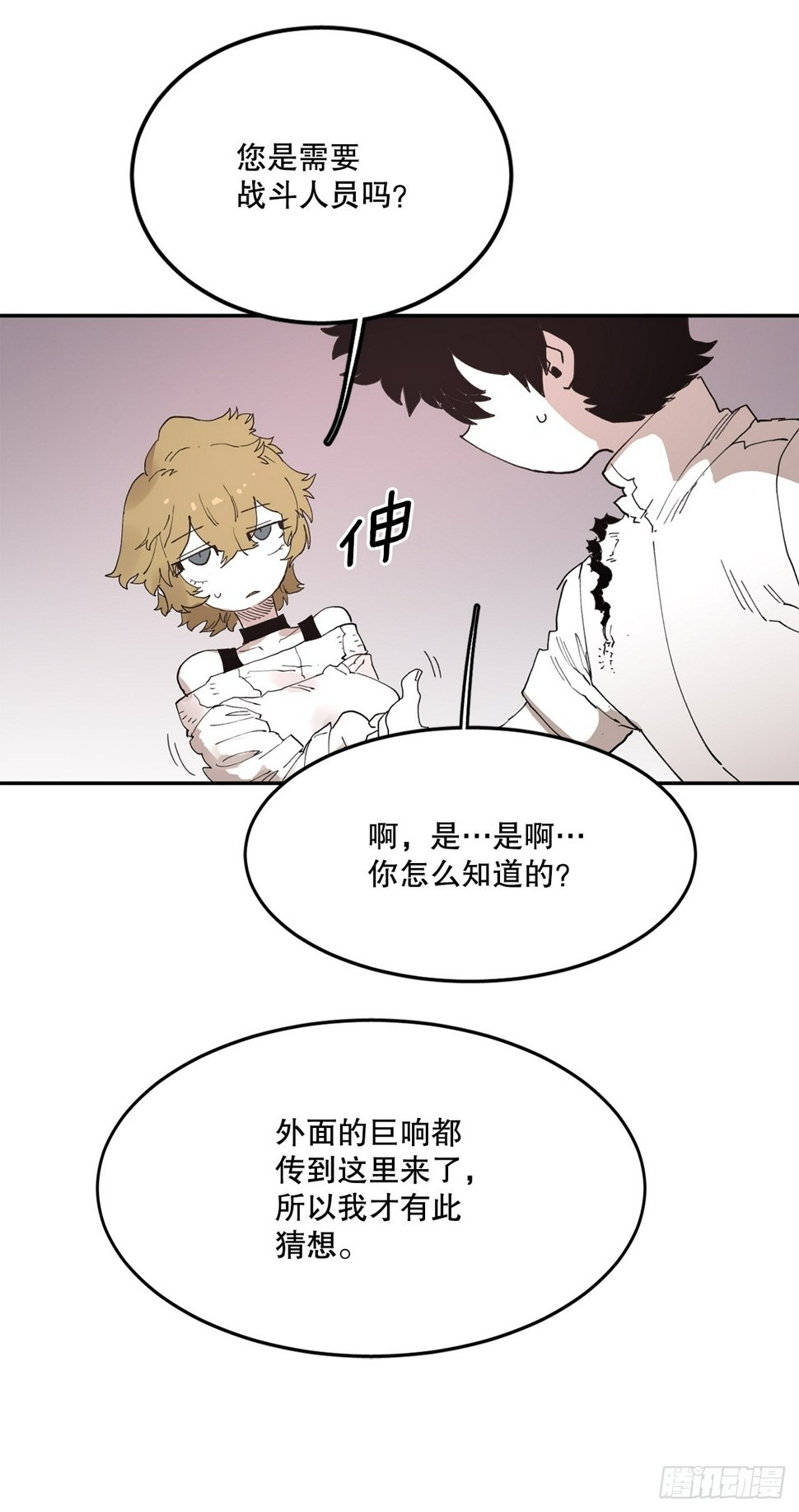 71.救出阿尔玛30