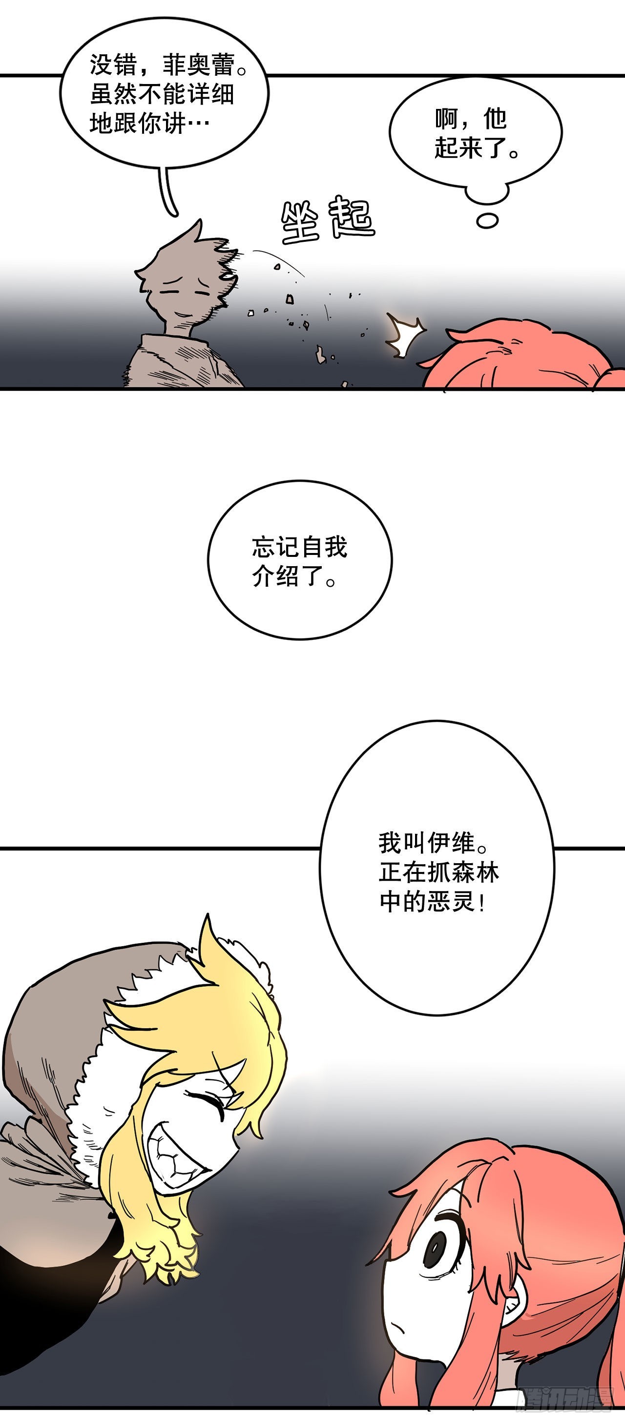1.恶灵54