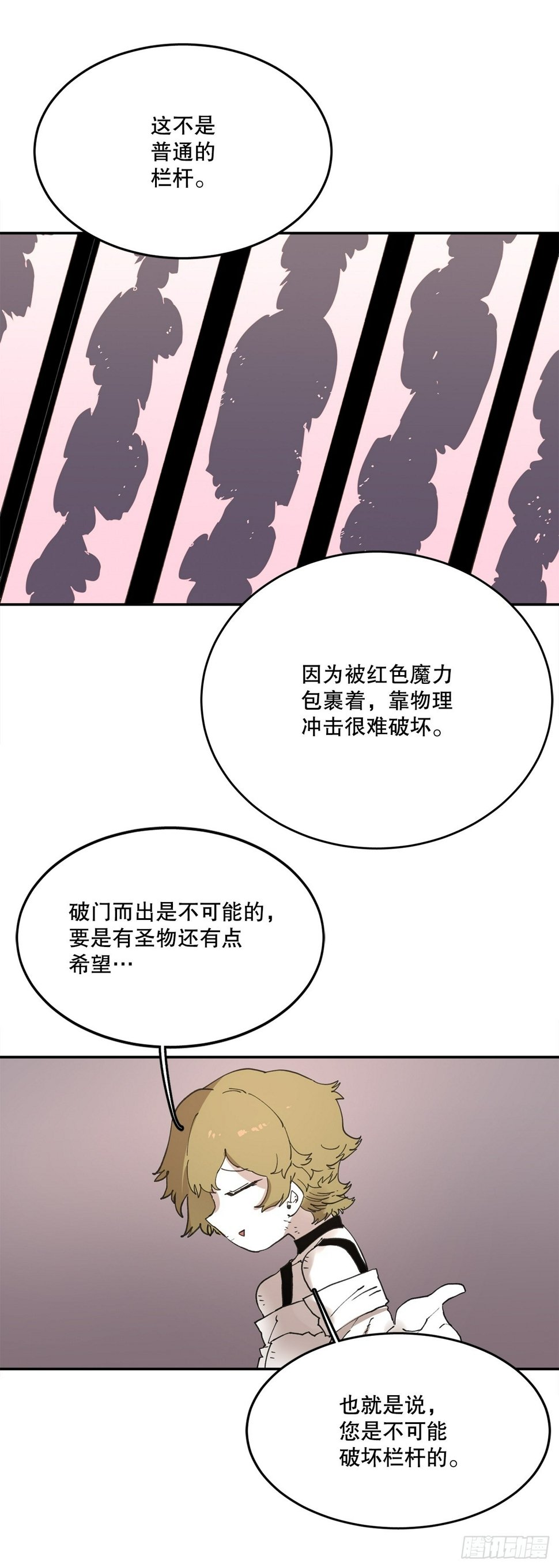 71.救出阿尔玛17