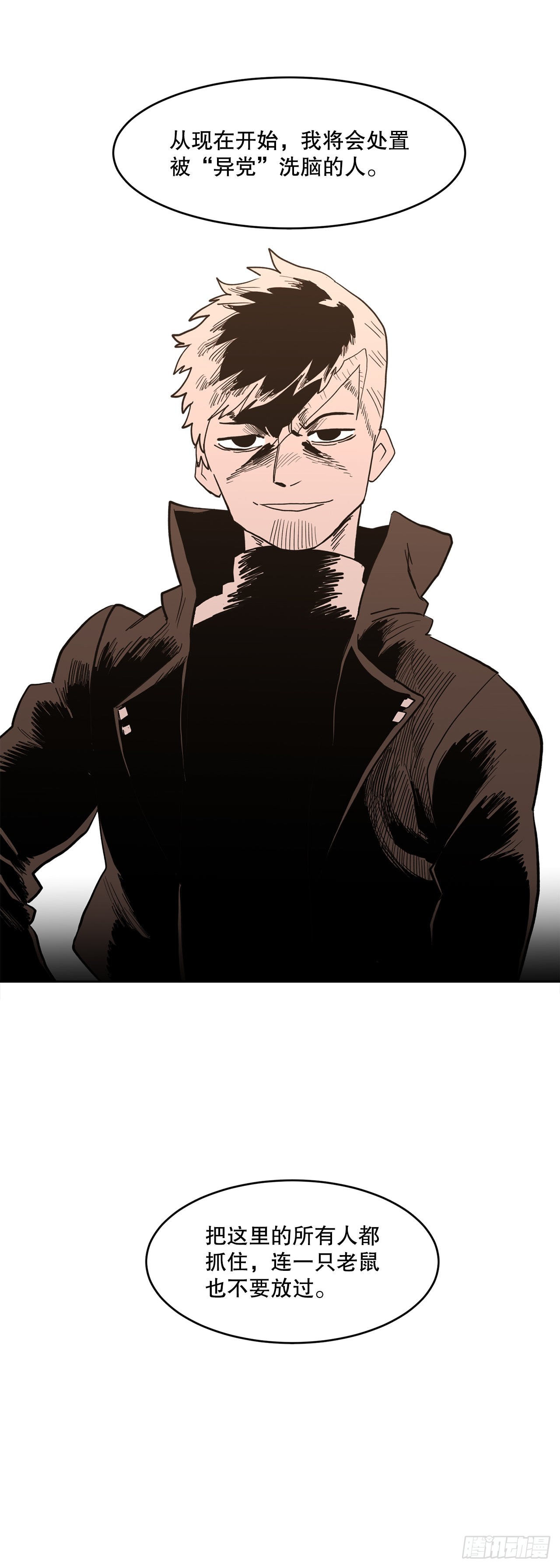 2.勇士的真面目41