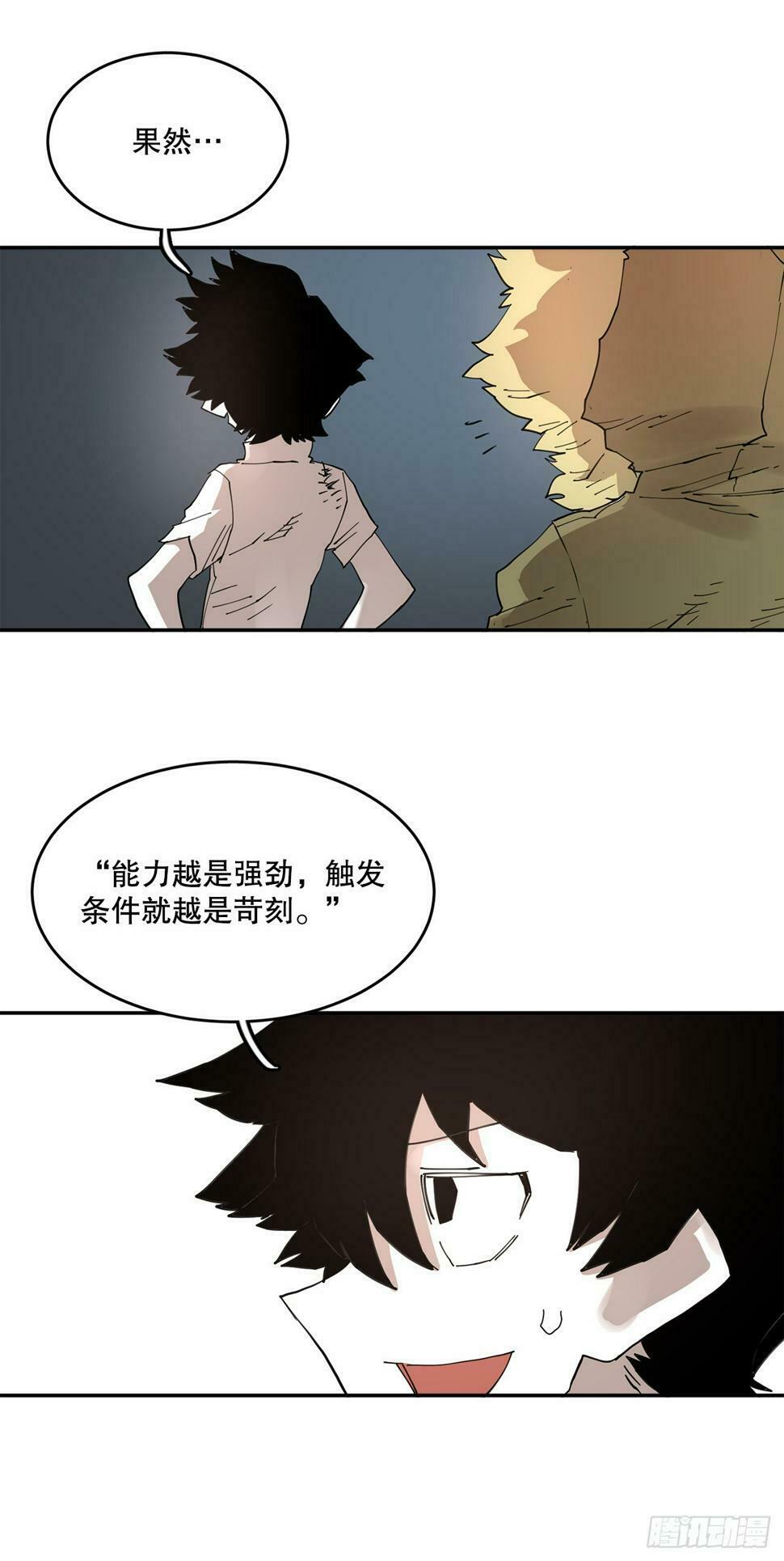 69.李琳的权能8