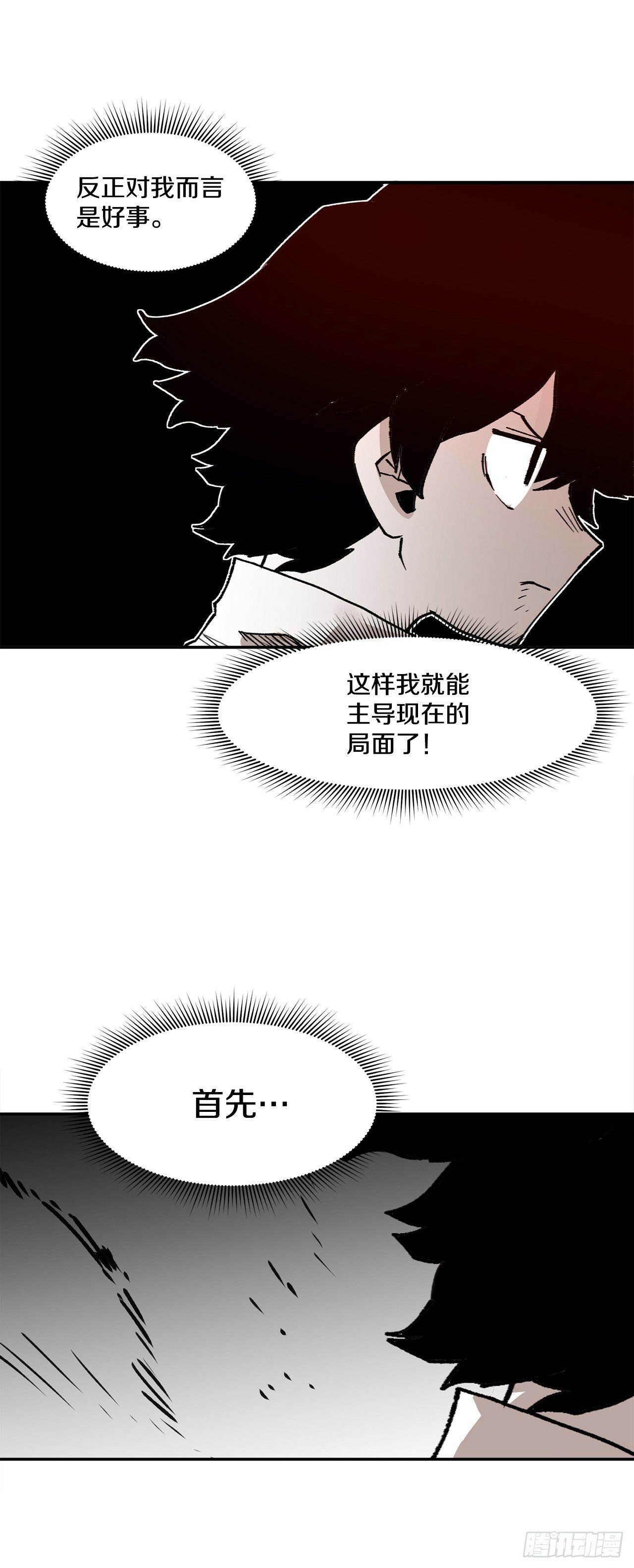 78.卡佩鲁斯的对手25
