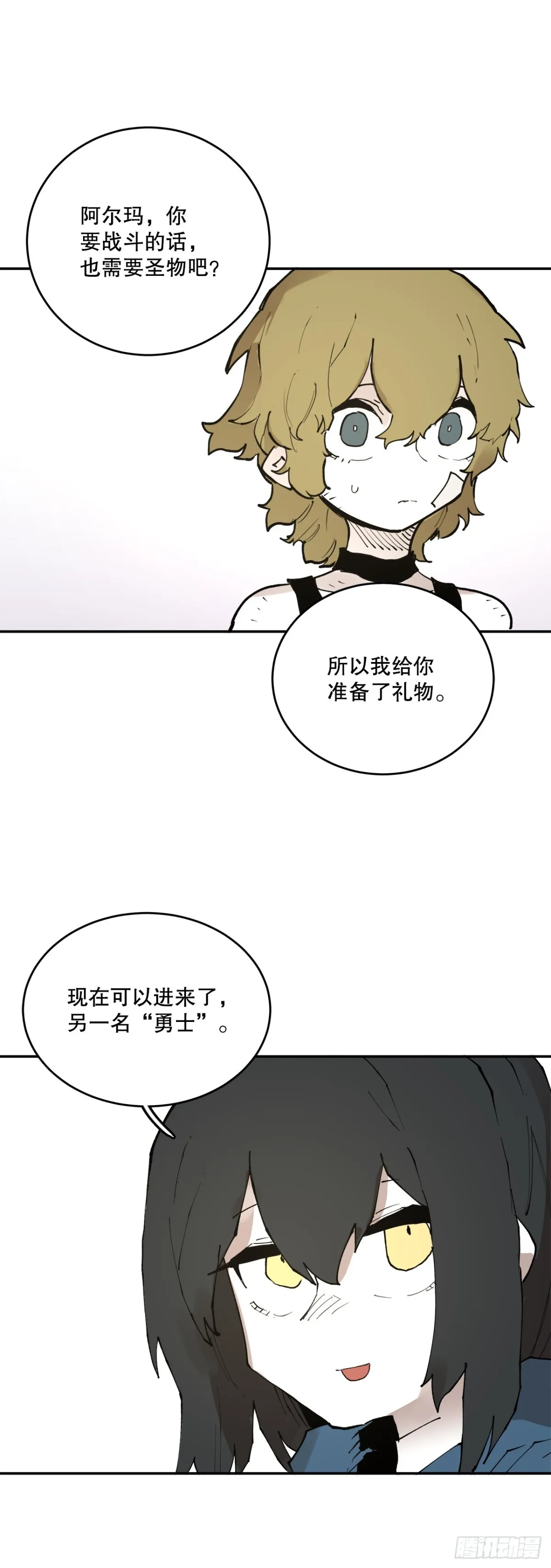 91.加入联盟18