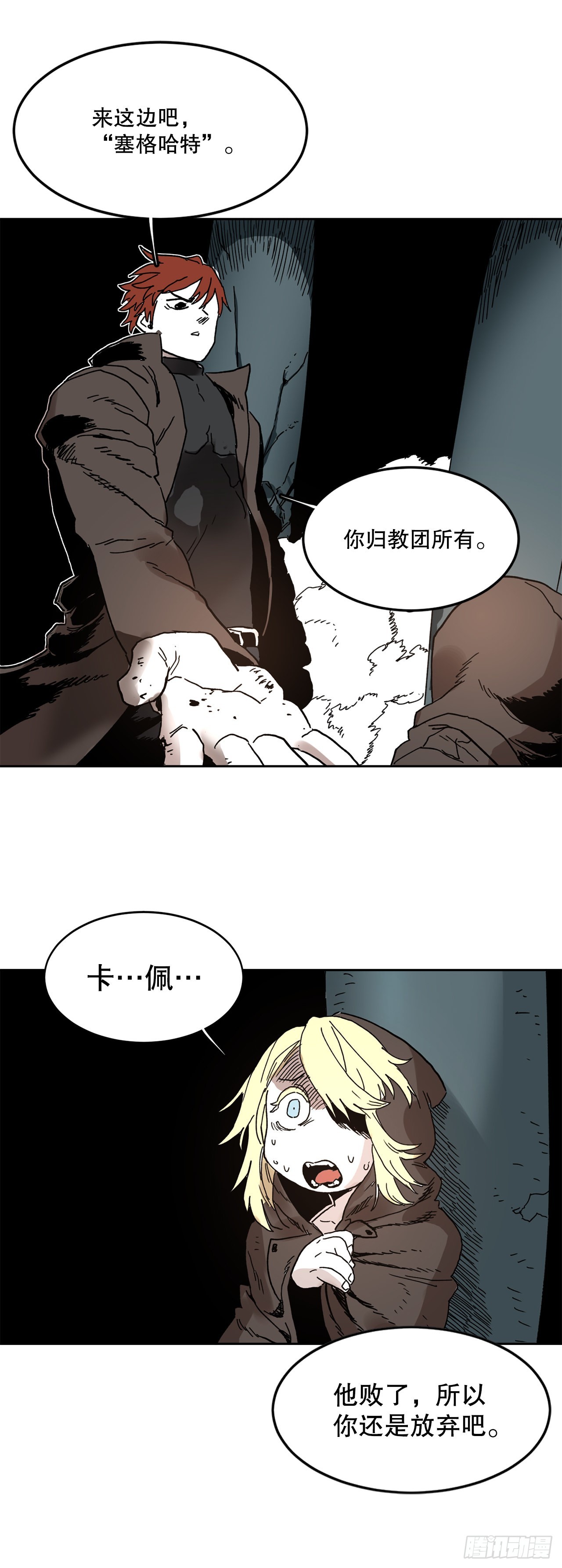 29.保护蓝龙-128