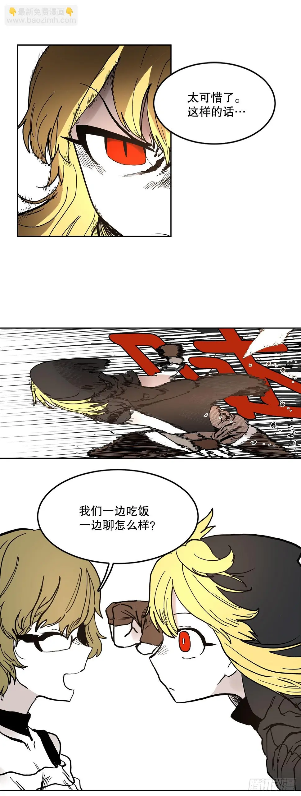 18.重遇阿尔玛8