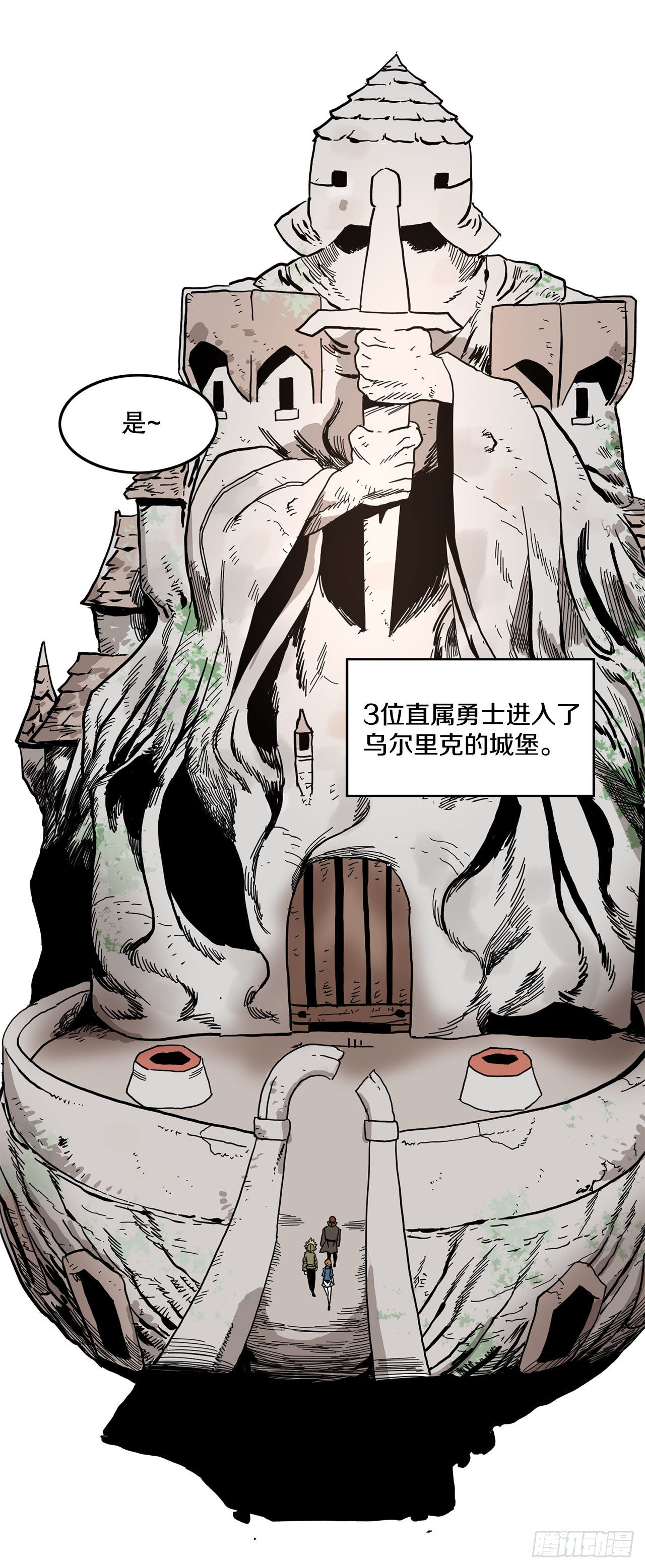 20.回收圣物8