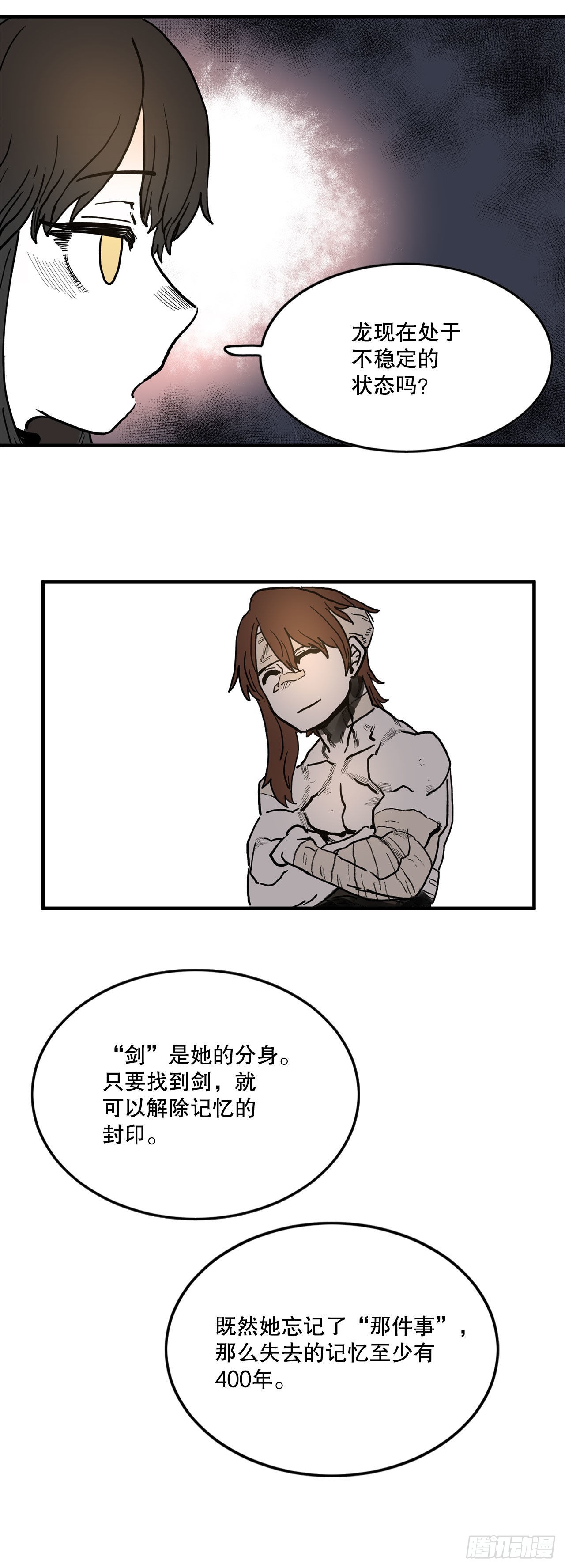 12.剑的线索22