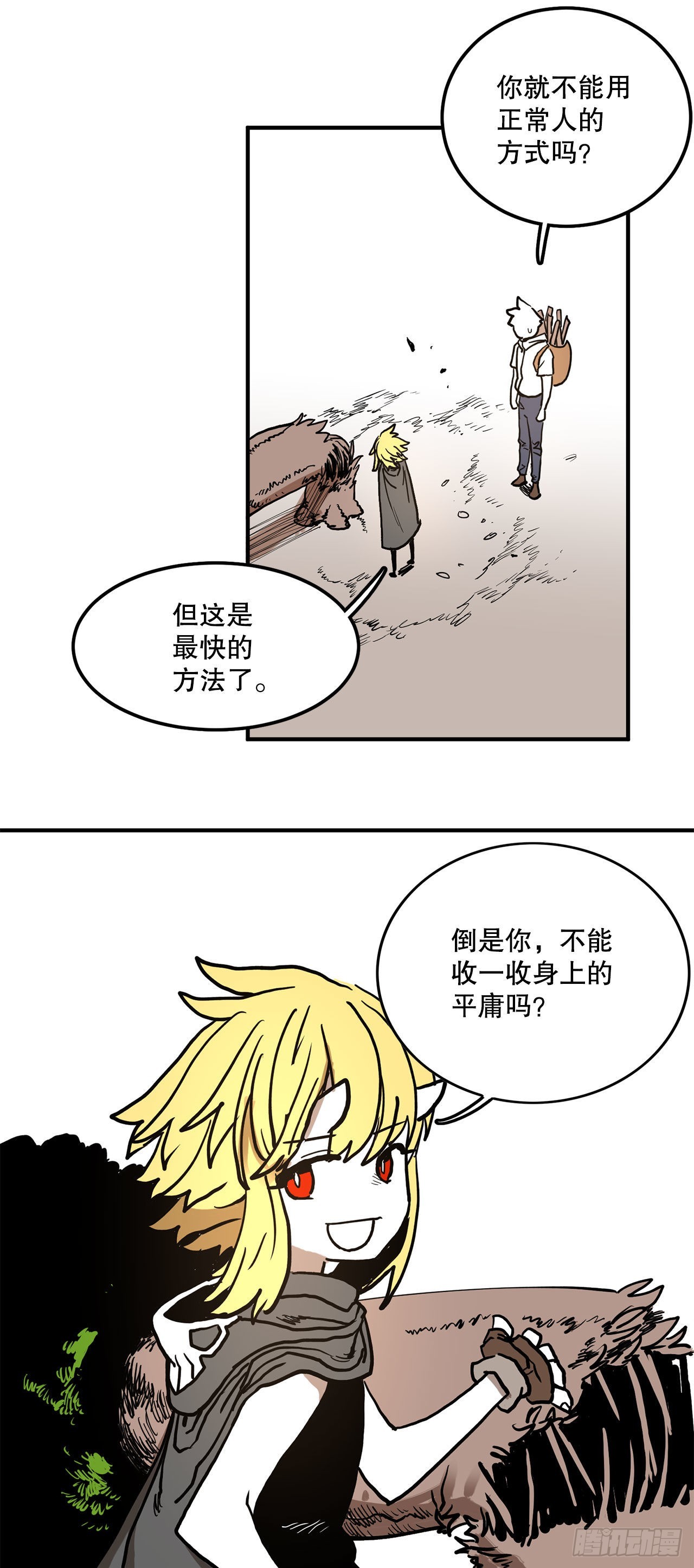 15.保护戴安娜3