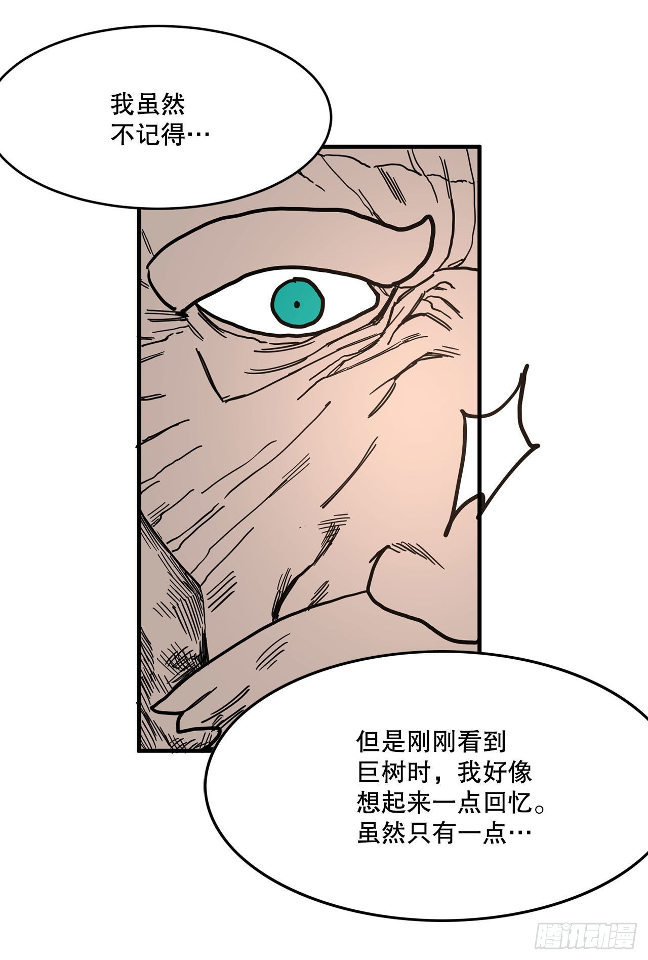8.伊维的回忆31