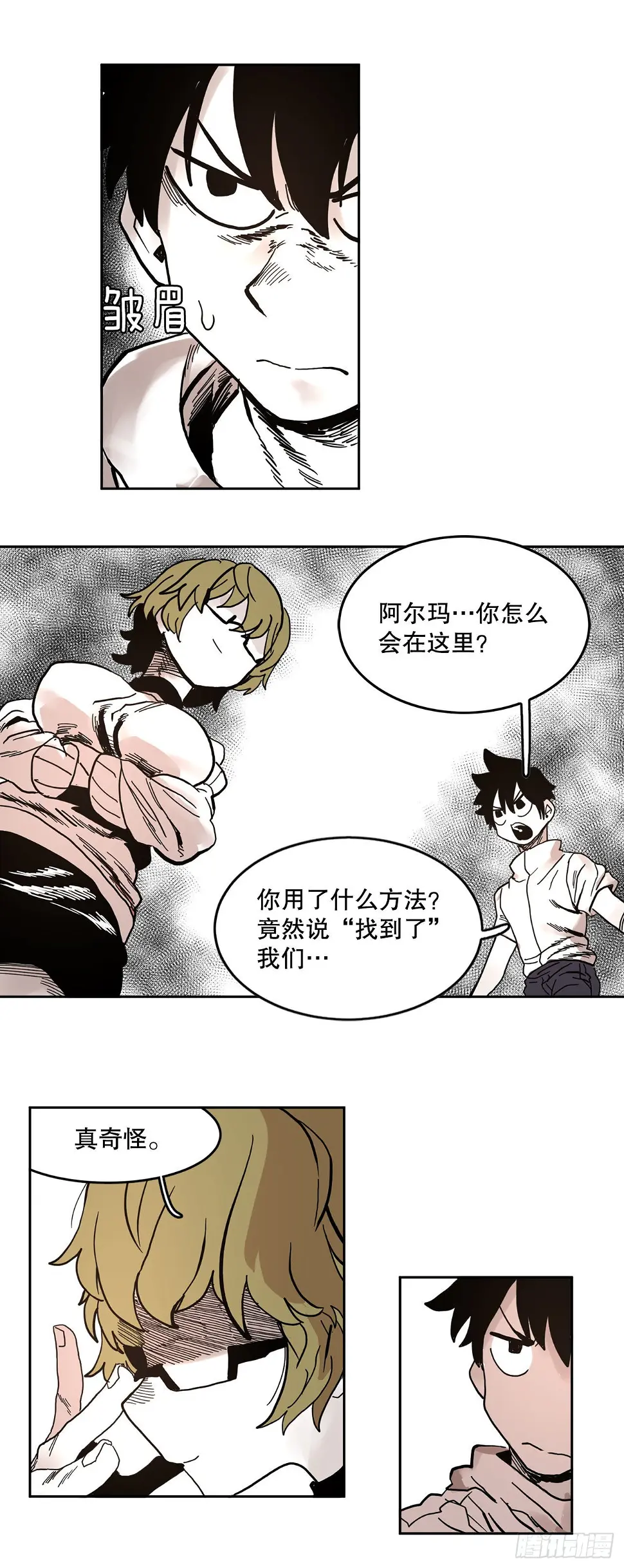 18.重遇阿尔玛2