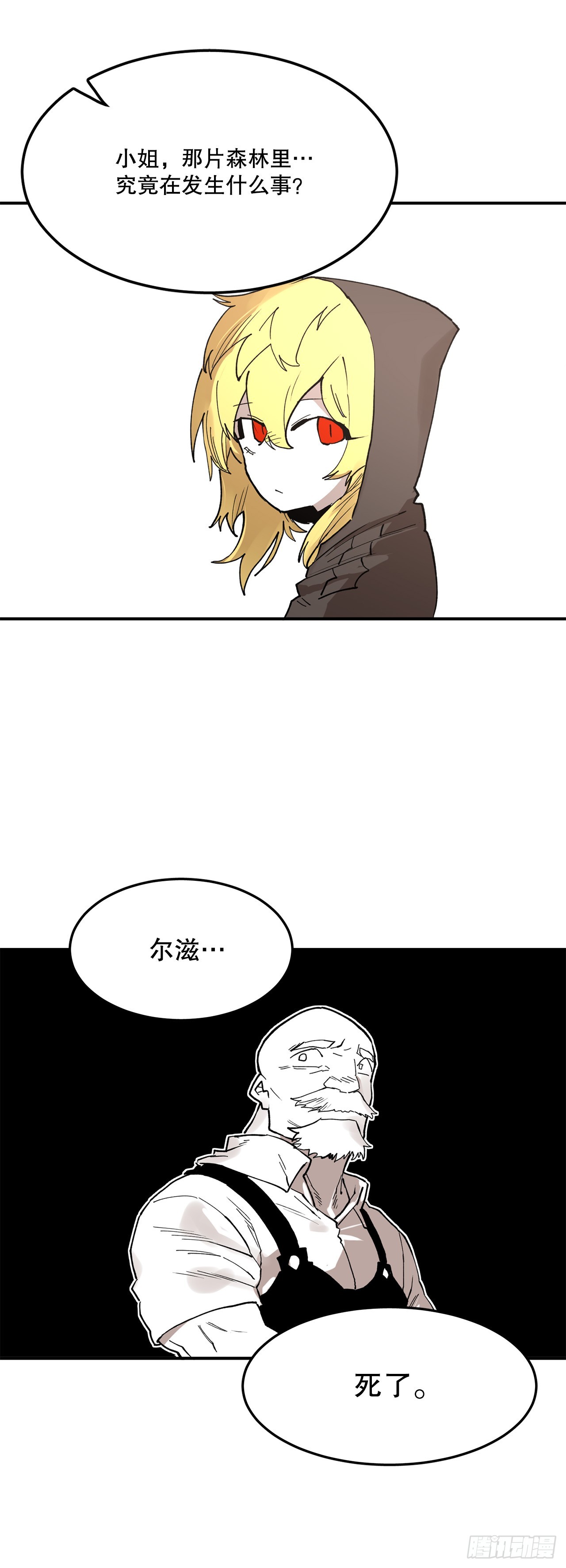 51.卡佩鲁斯的计划-16