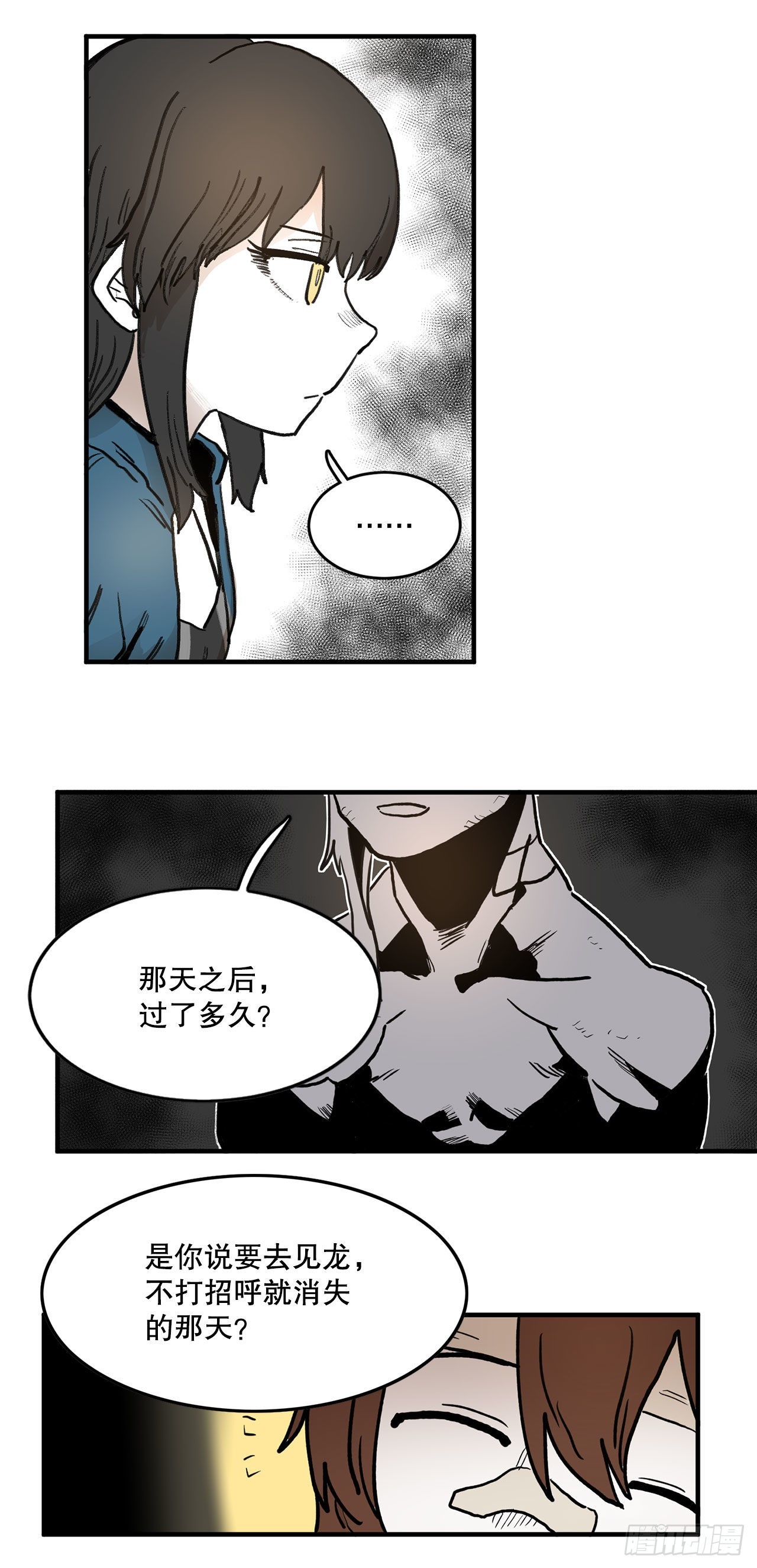 12.剑的线索5