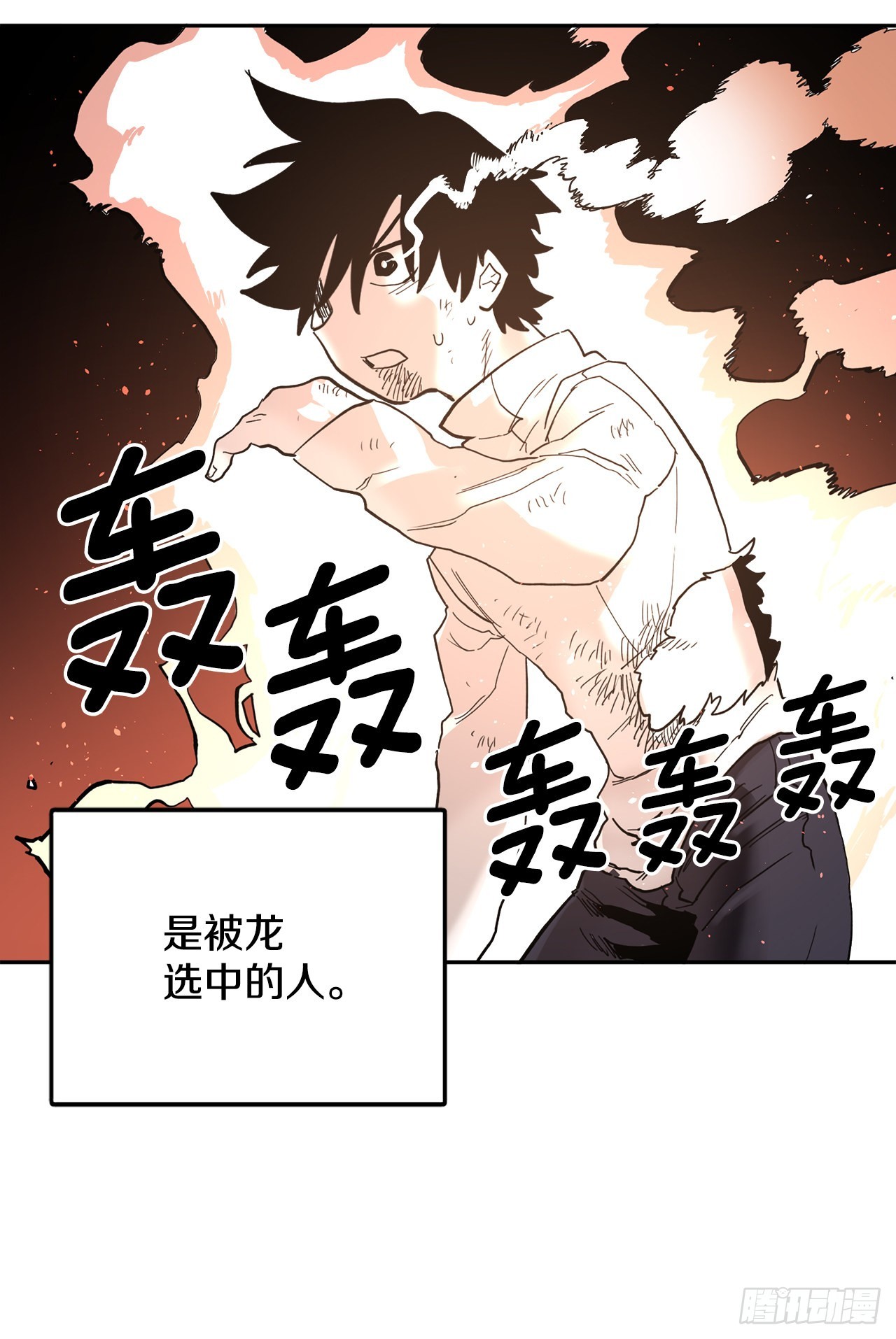 30.保护蓝龙-216