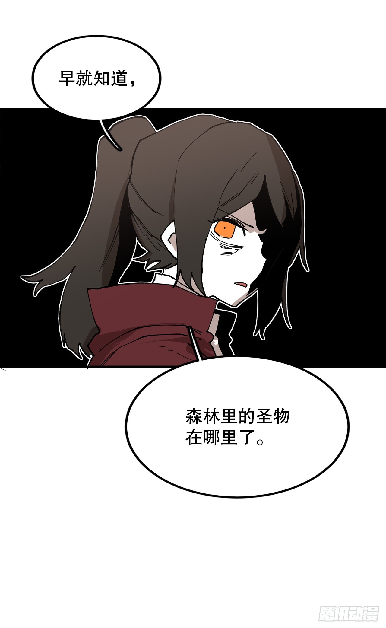 41.圣物的下落54