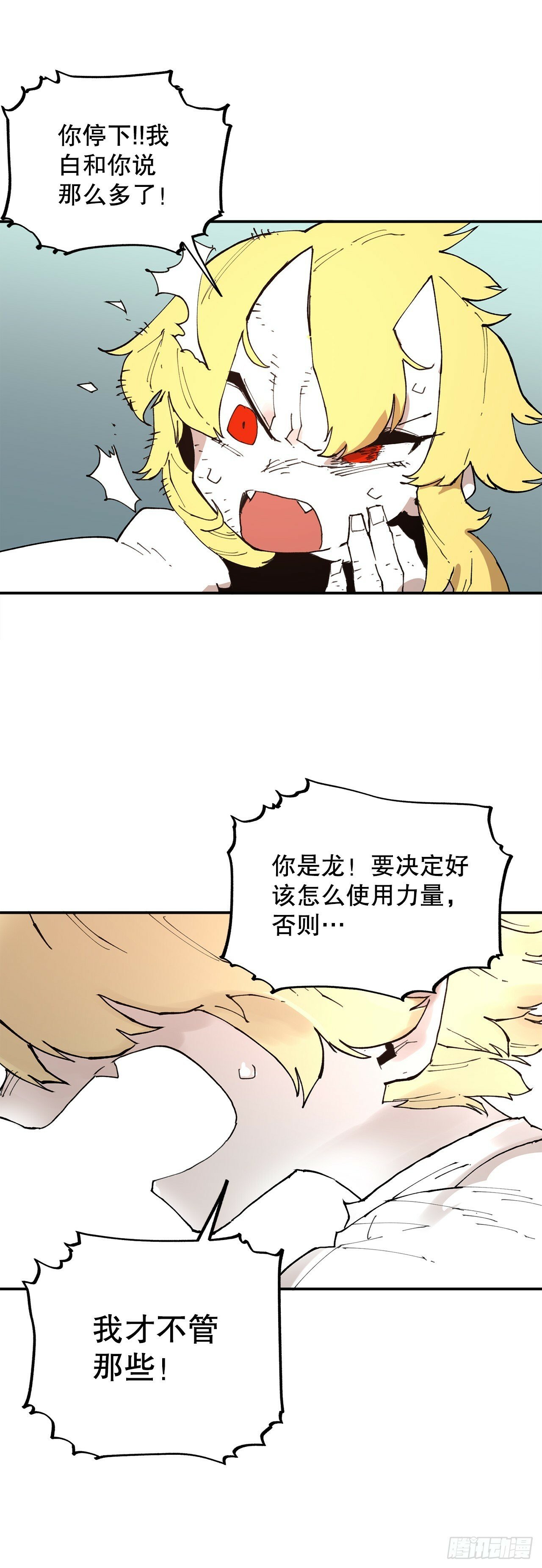 81.救菲利克斯2