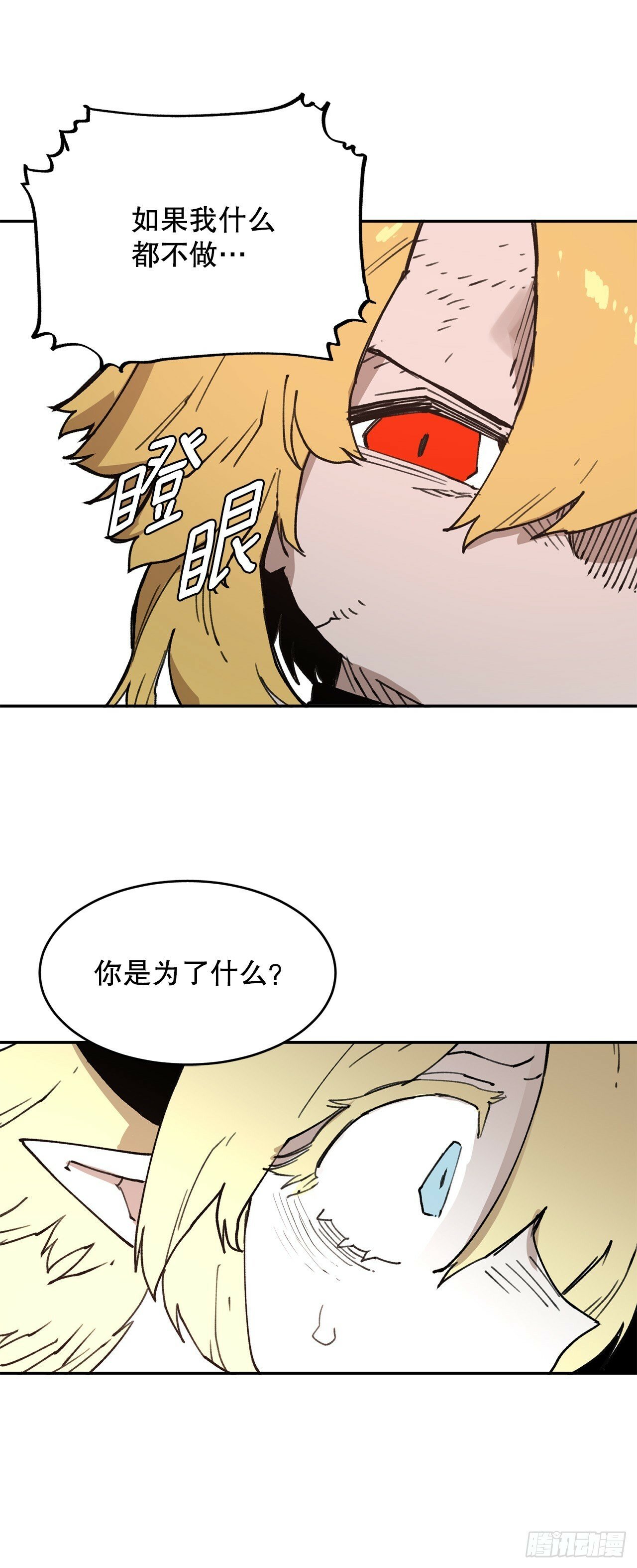80.蓝龙去帮忙14
