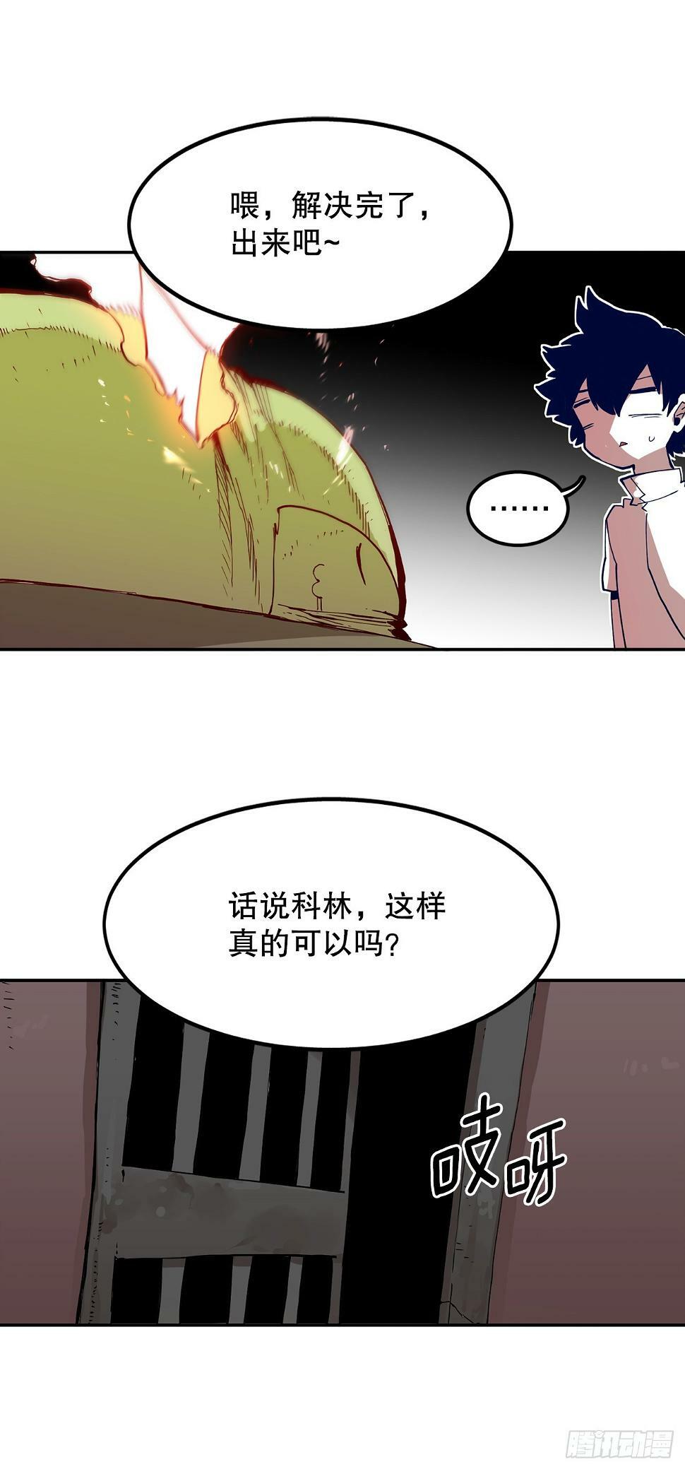 62.伊维和挪伯特决斗5