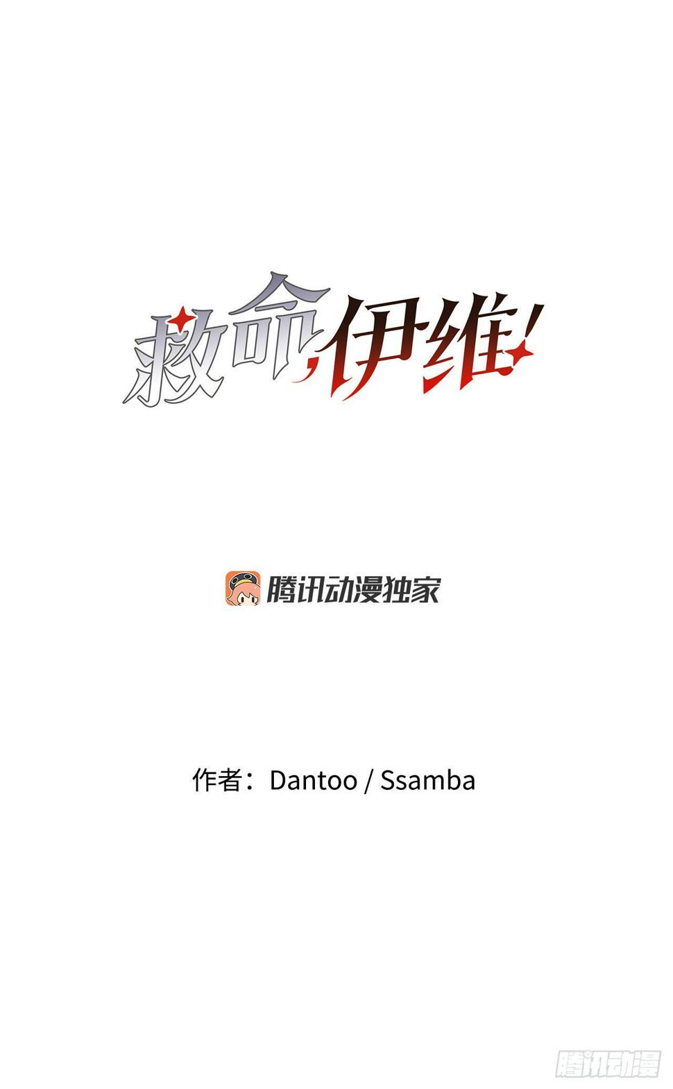 8.伊维的回忆8