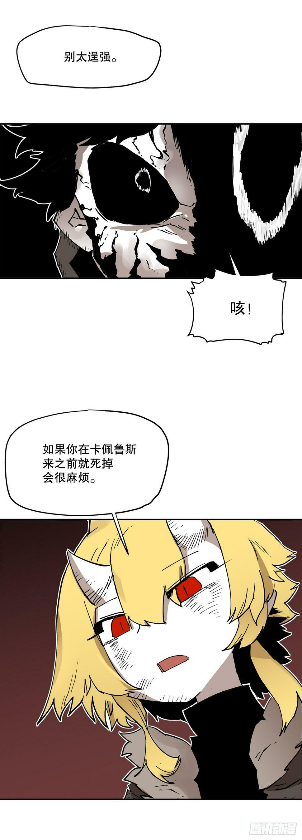 66.太初的力量38