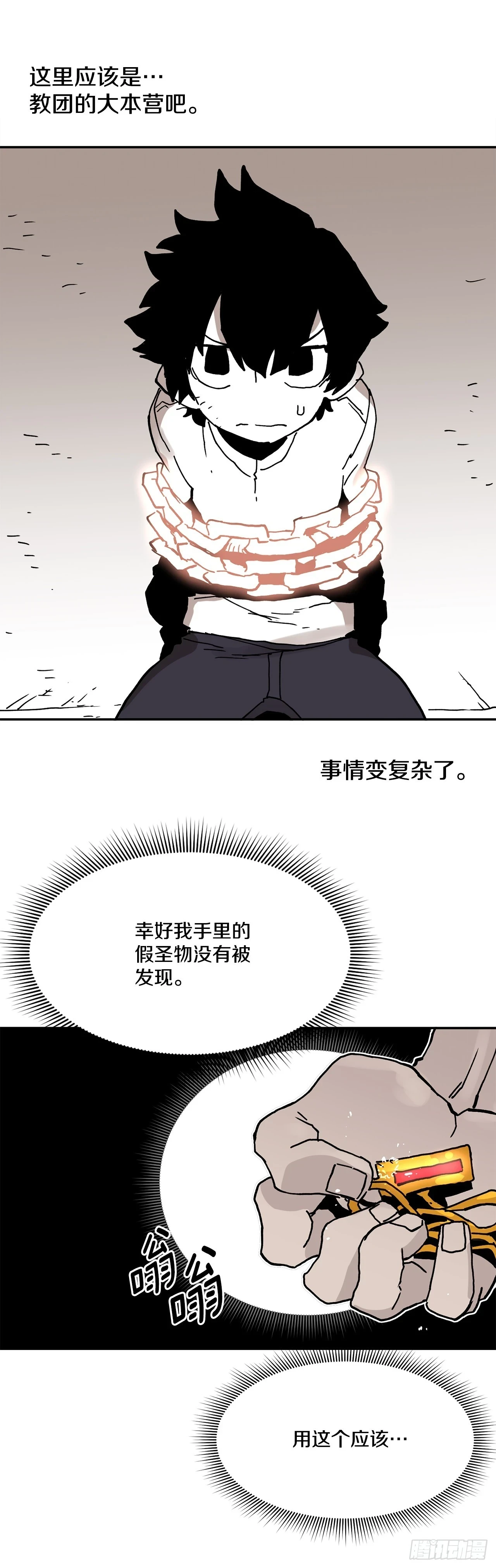 59.绑架卡佩鲁斯9