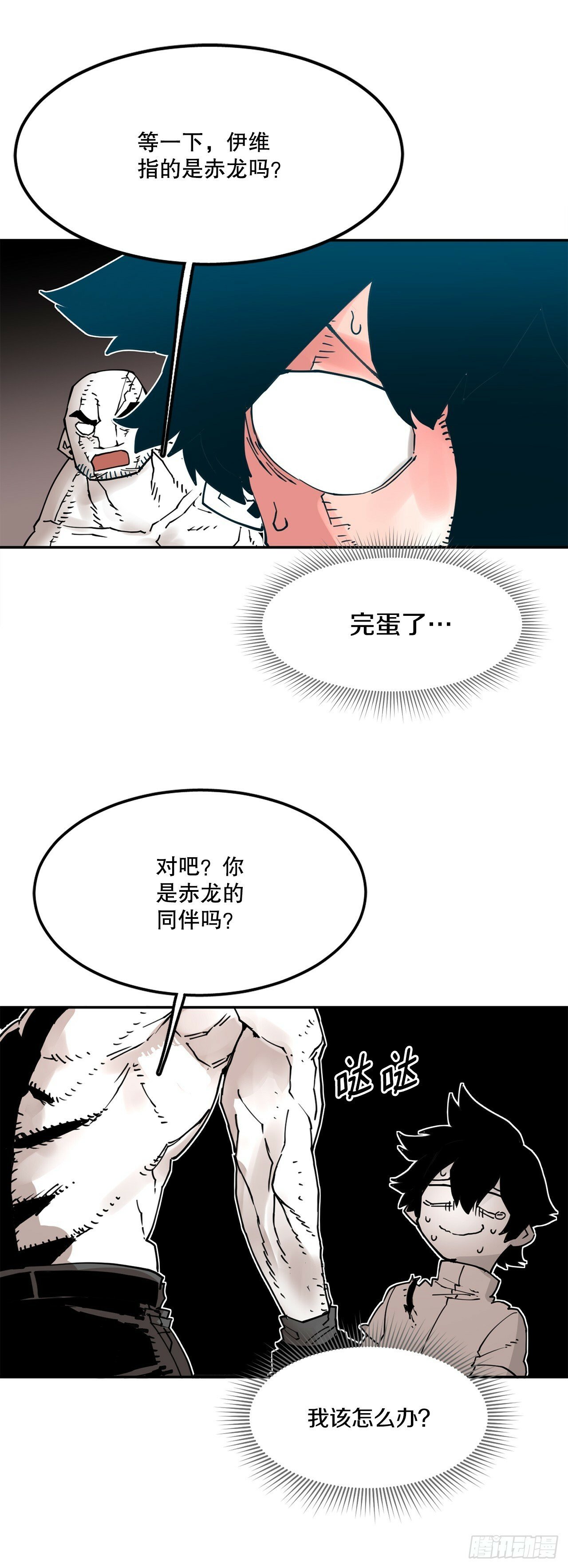 74.寻找伊维39