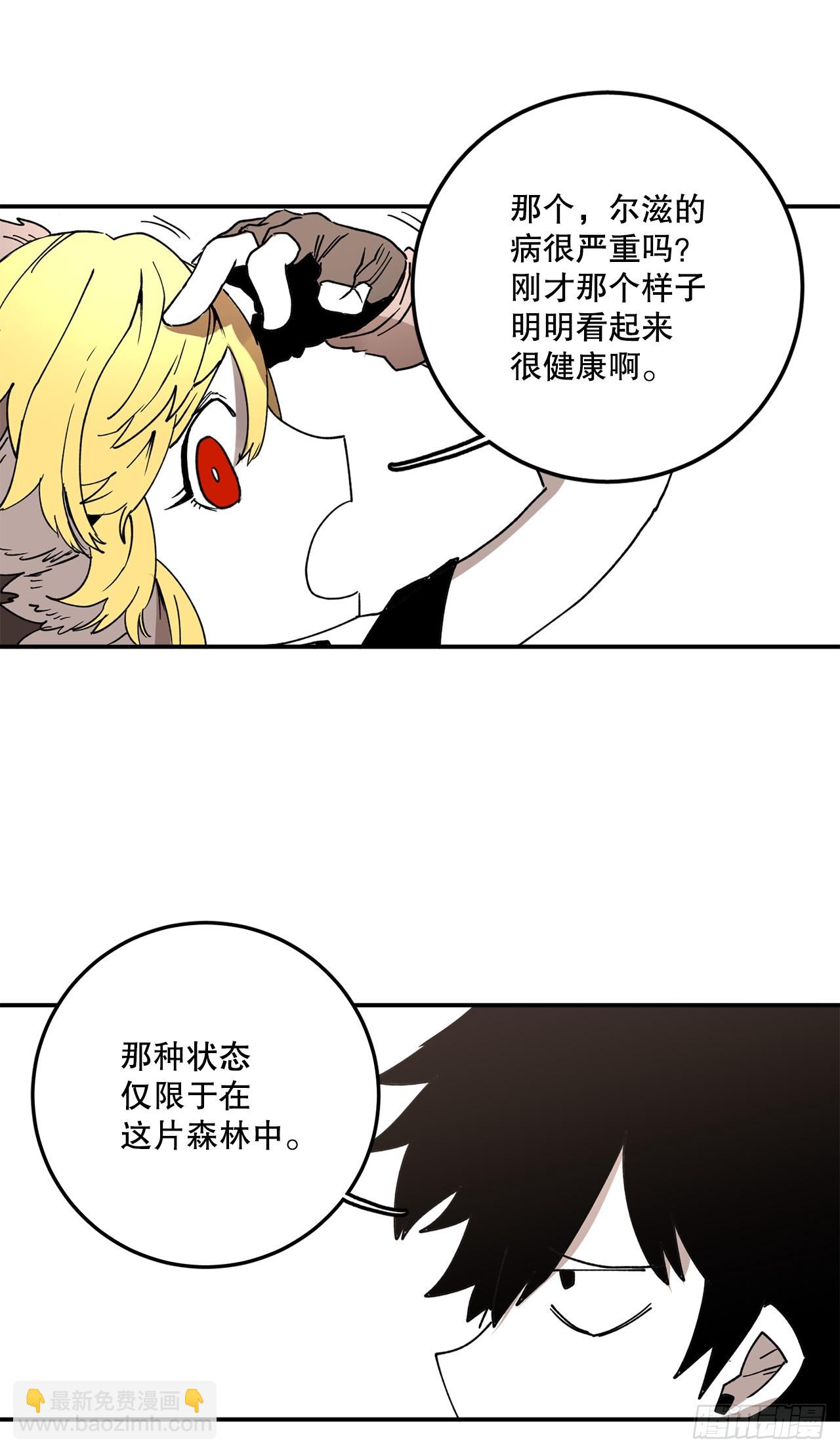 44.魔力中毒21