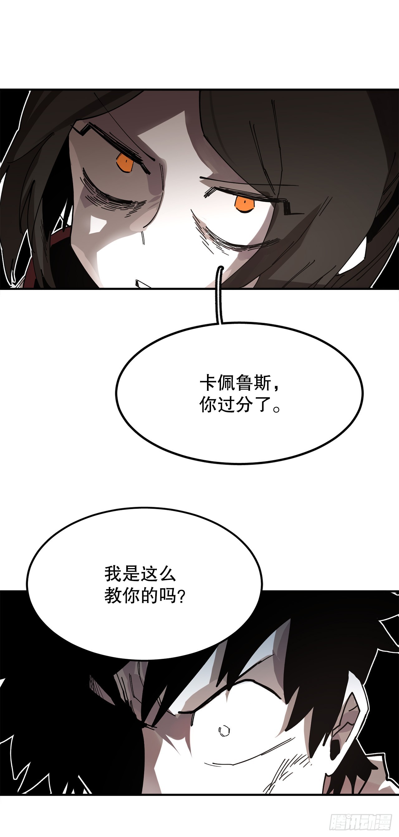 41.圣物的下落47