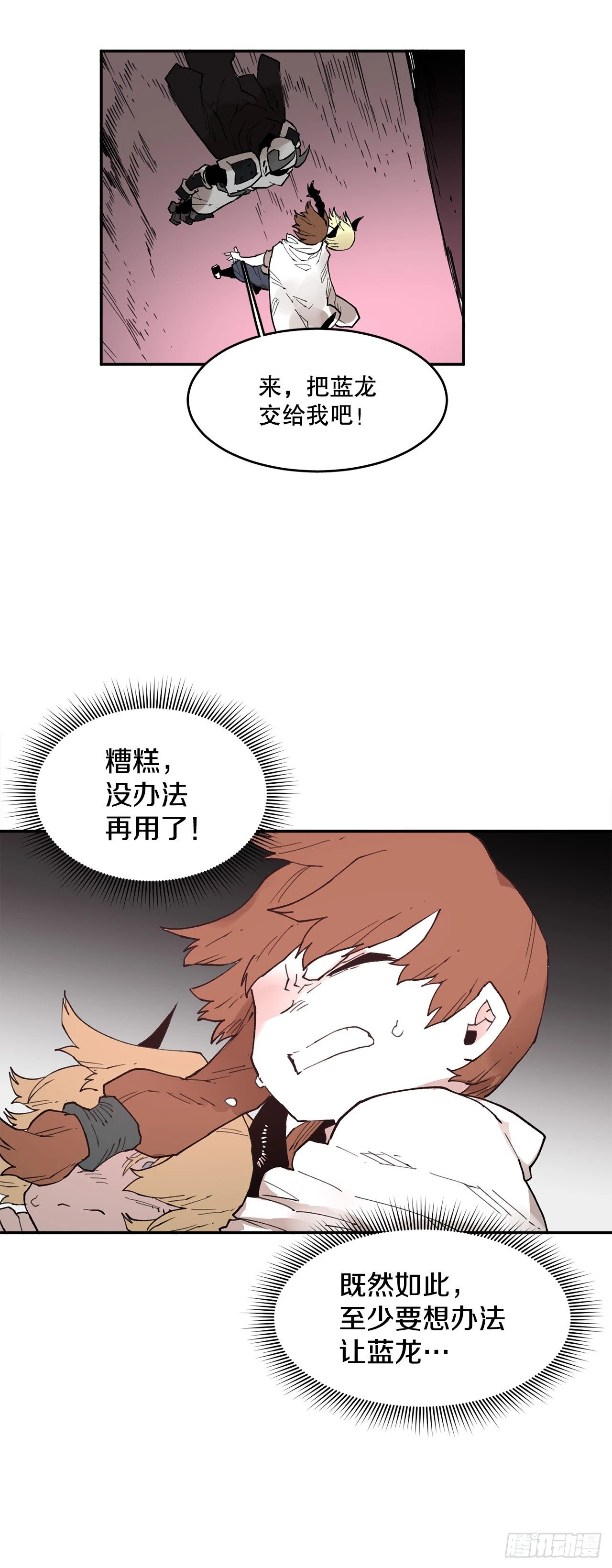 81.救菲利克斯29