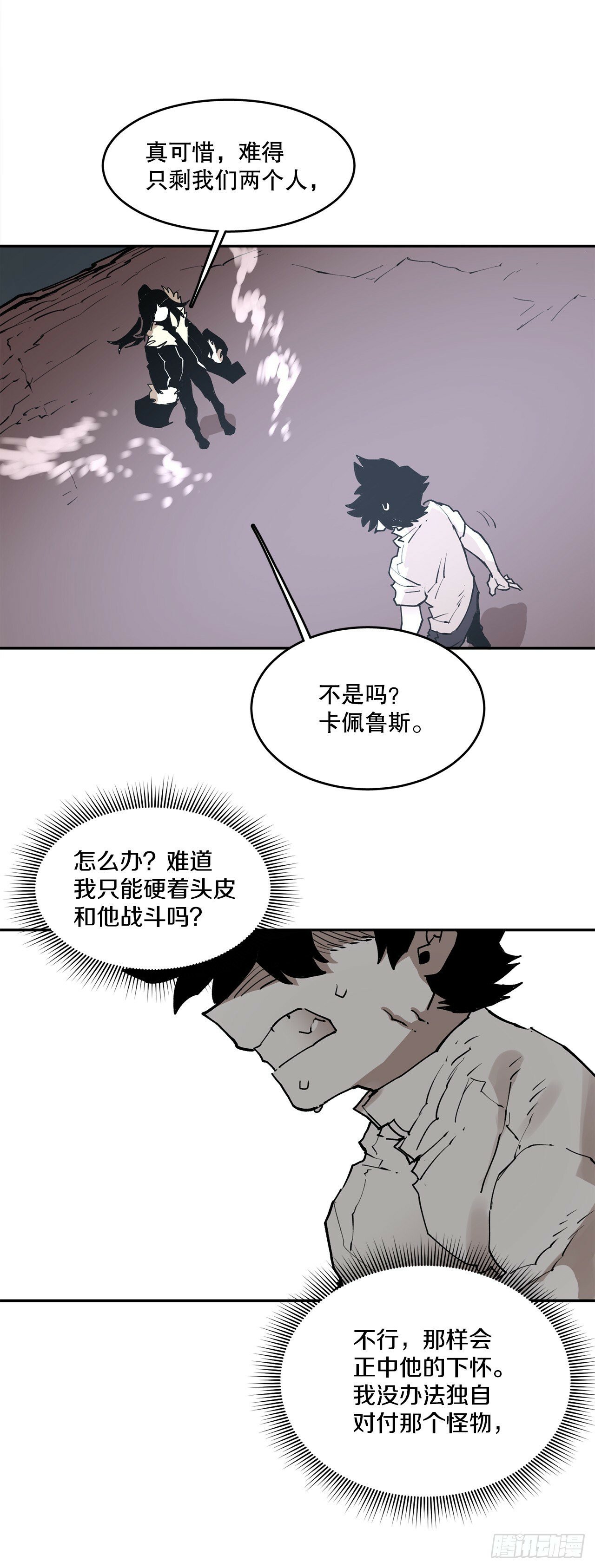 85.单挑23