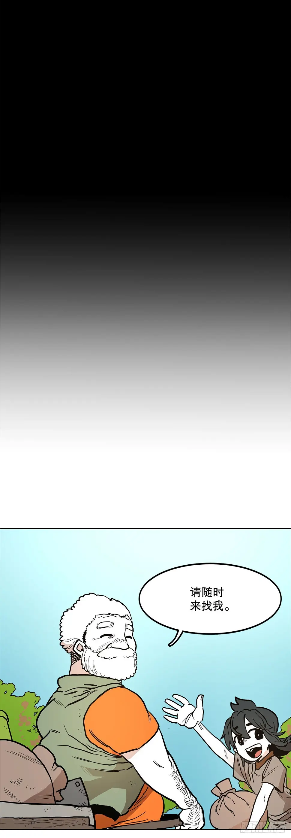 16.离开潘岛森林55